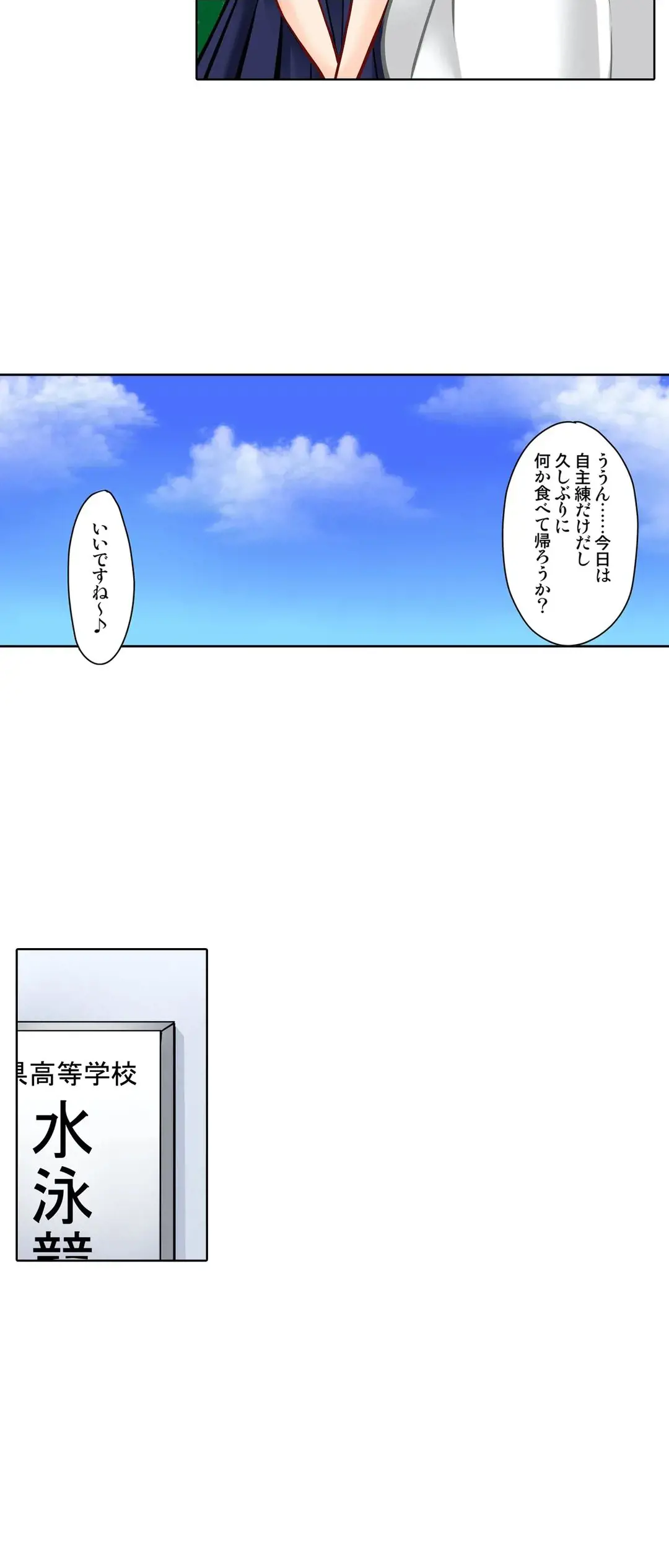彼女の妹 1-11 Page.490