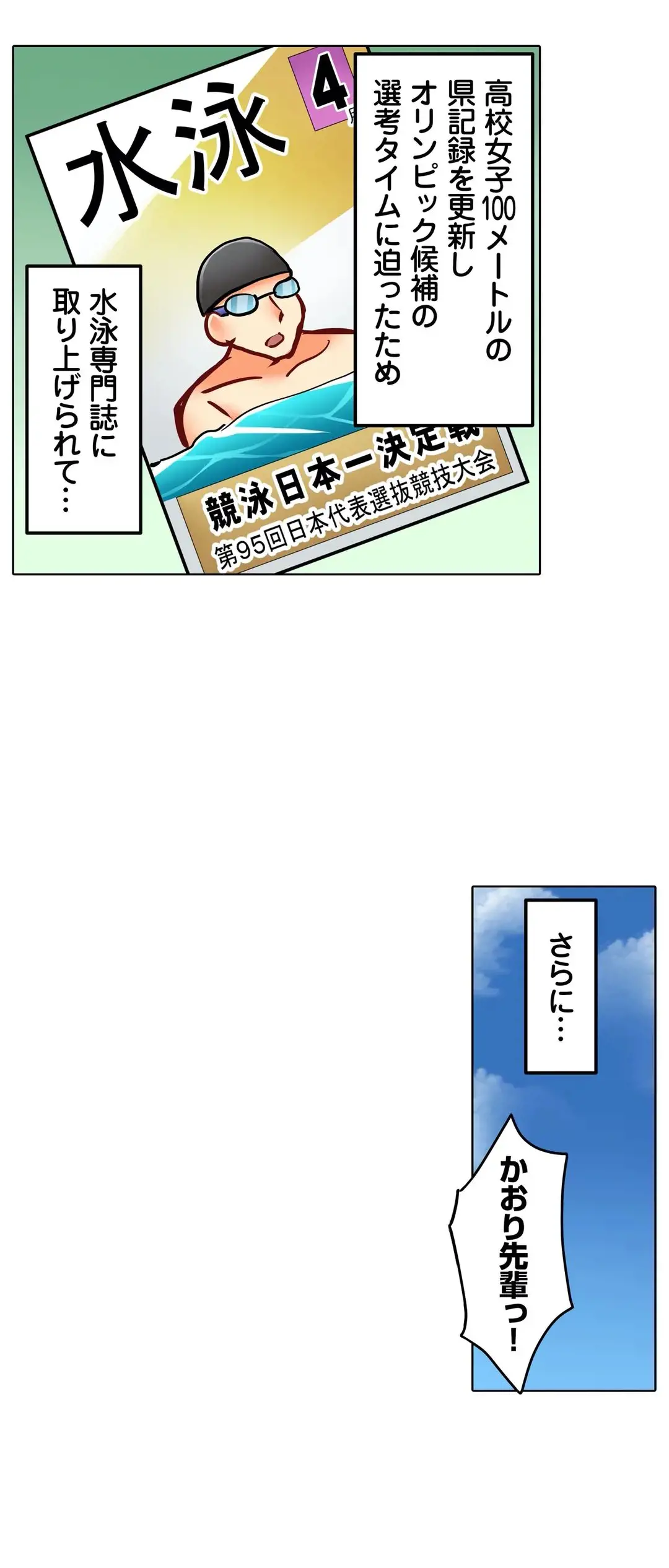 彼女の妹 1-11 Page.495