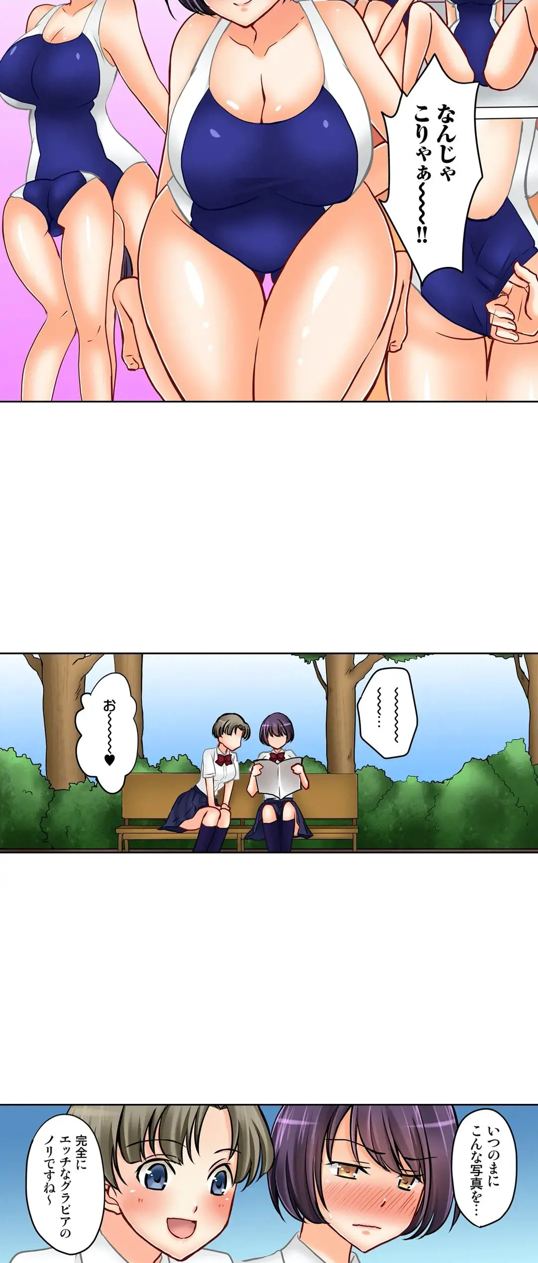 彼女の妹 1-11 Page.497