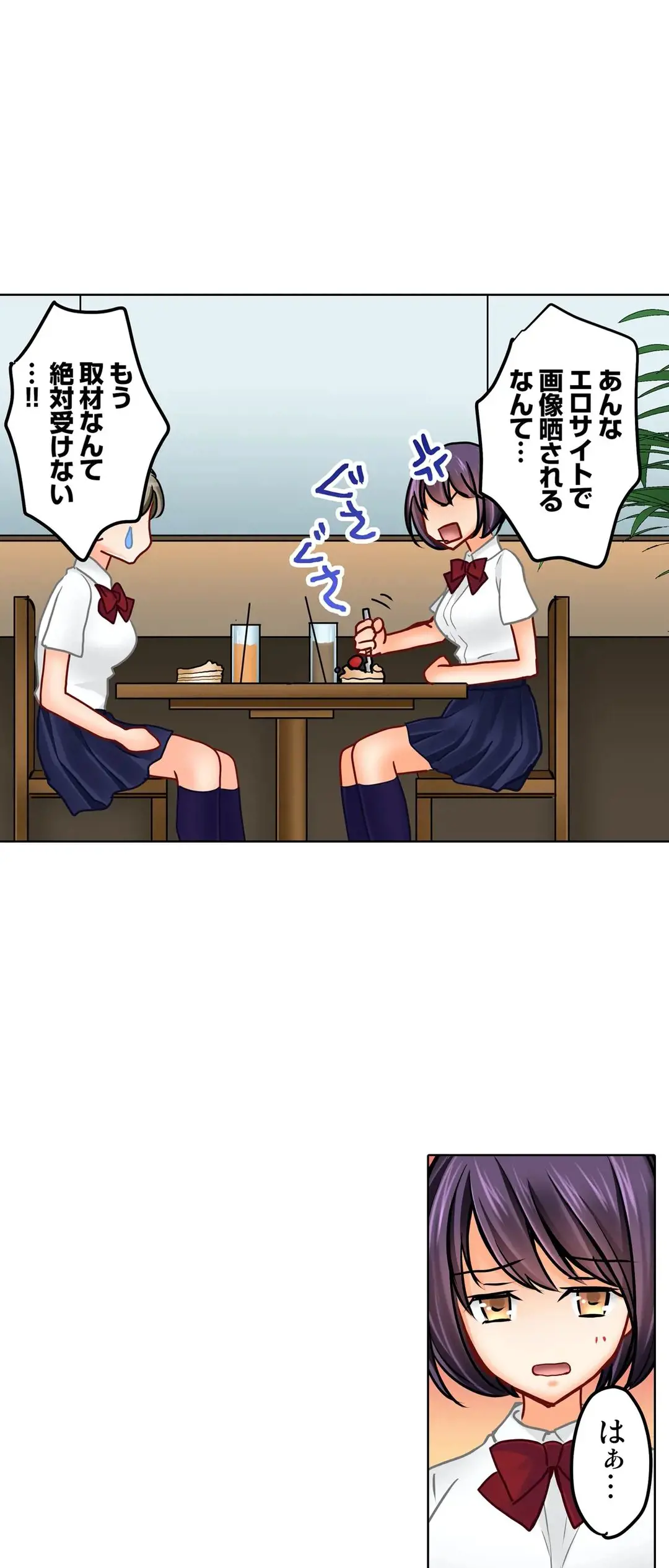 彼女の妹 1-11 Page.503