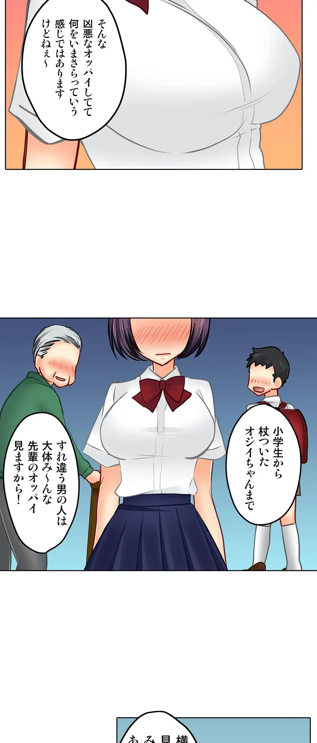 彼女の妹 1-11 Page.507