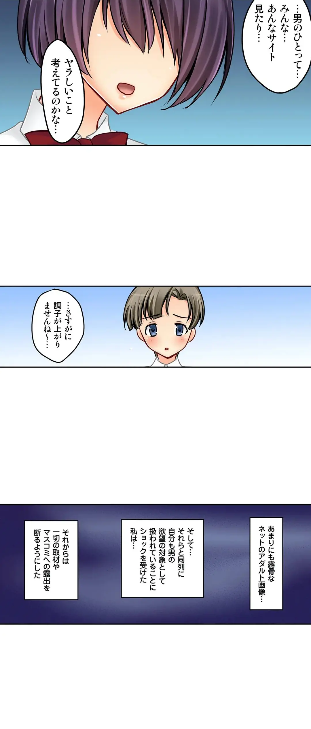 彼女の妹 1-11 Page.509