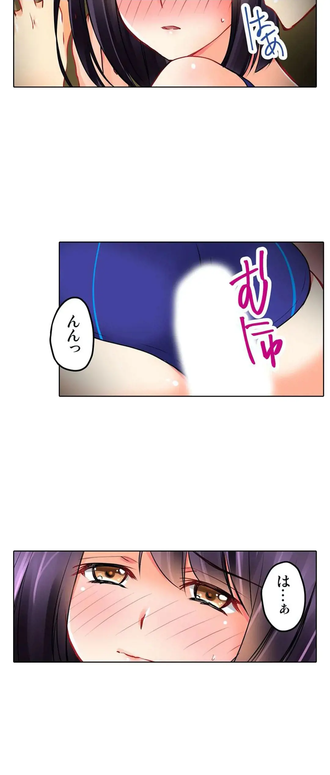 彼女の妹 1-11 Page.51