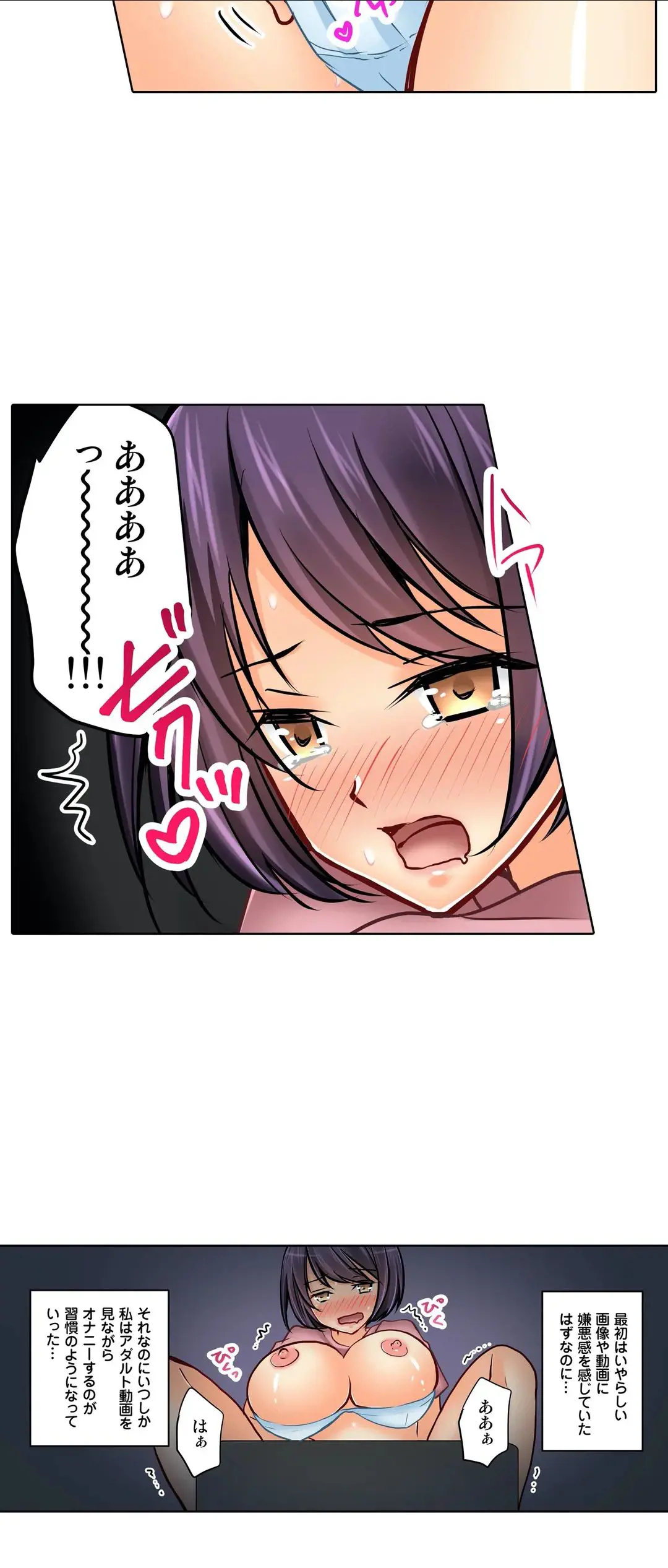 彼女の妹 1-11 Page.519