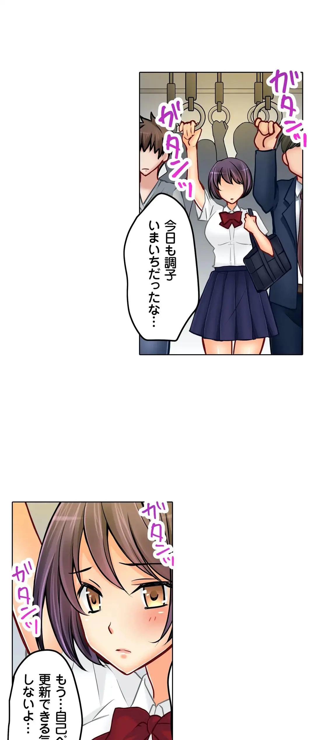 彼女の妹 1-11 Page.521