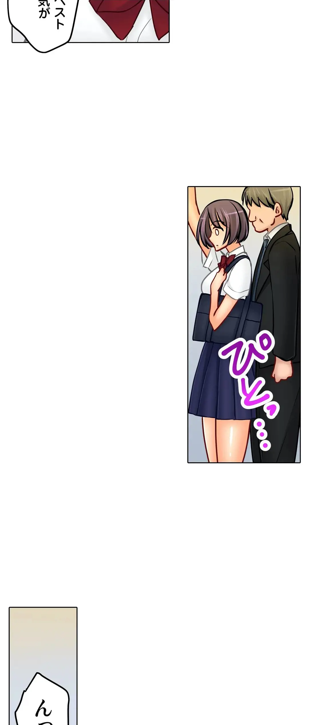 彼女の妹 1-11 Page.522