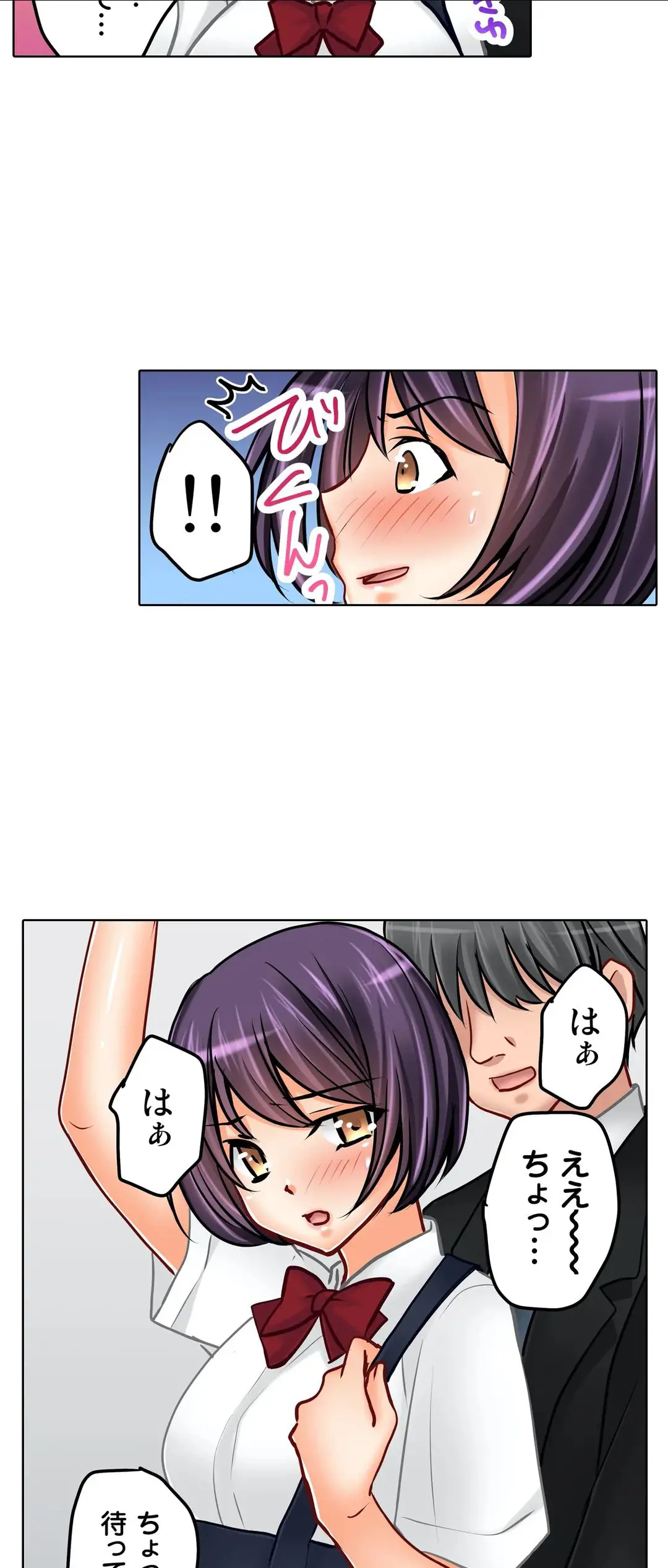 彼女の妹 1-11 Page.524