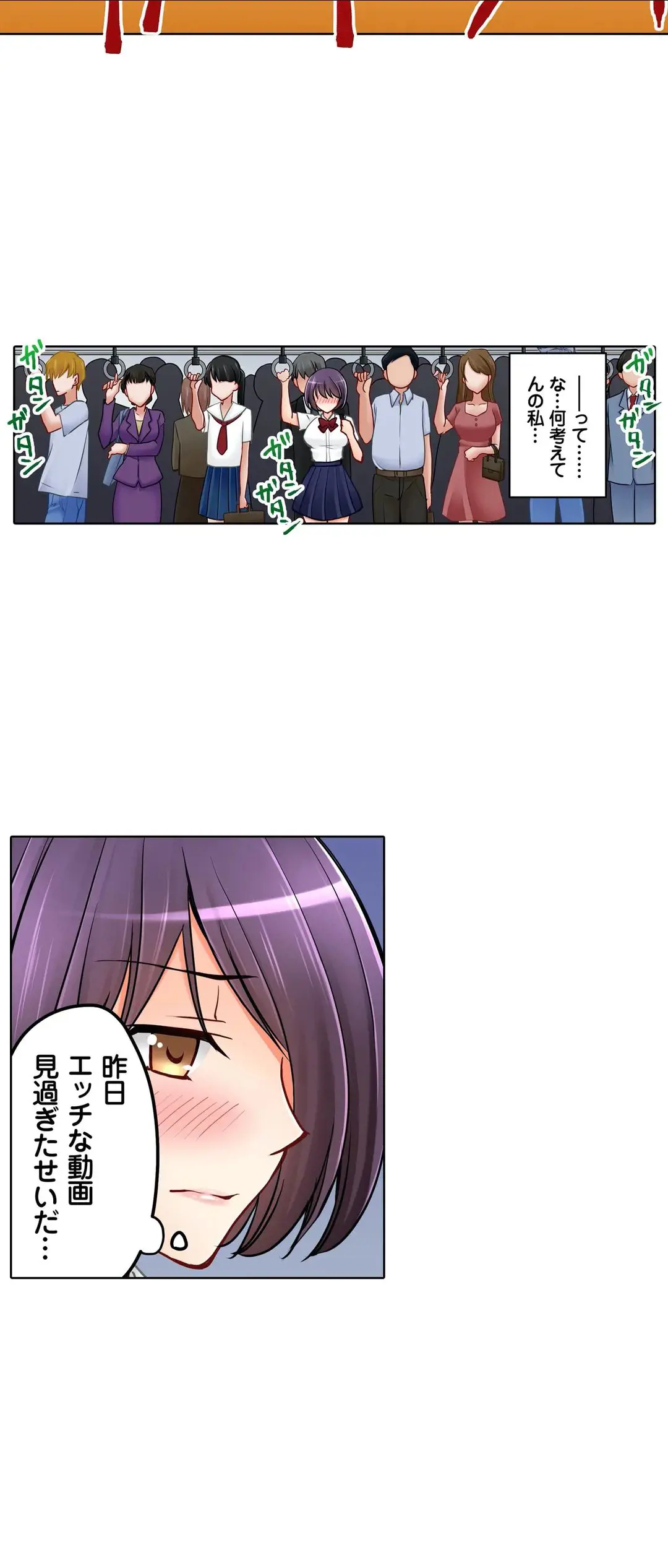 彼女の妹 1-11 Page.534