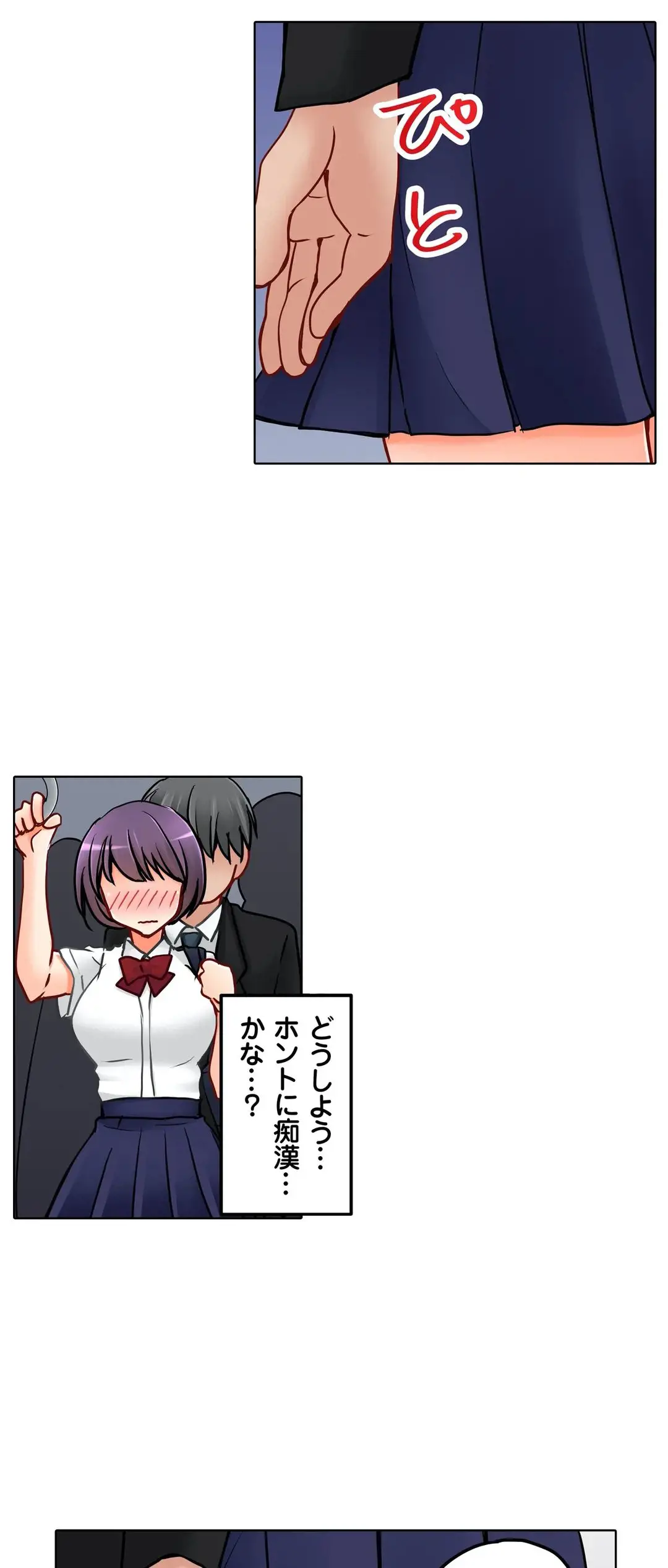 彼女の妹 1-11 Page.535