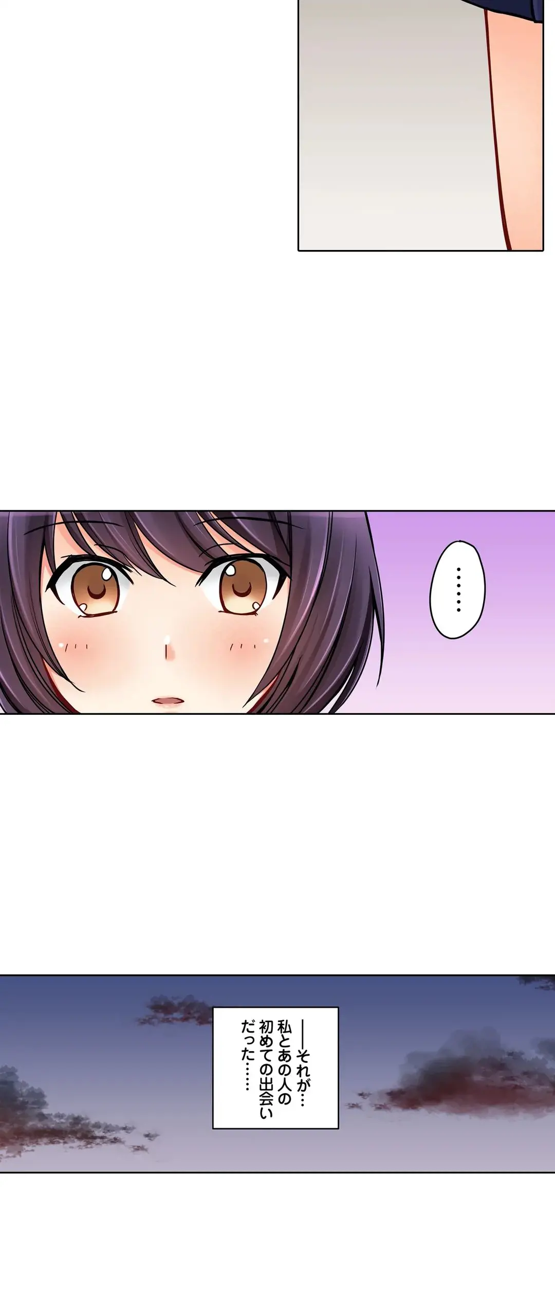 彼女の妹 1-11 Page.547