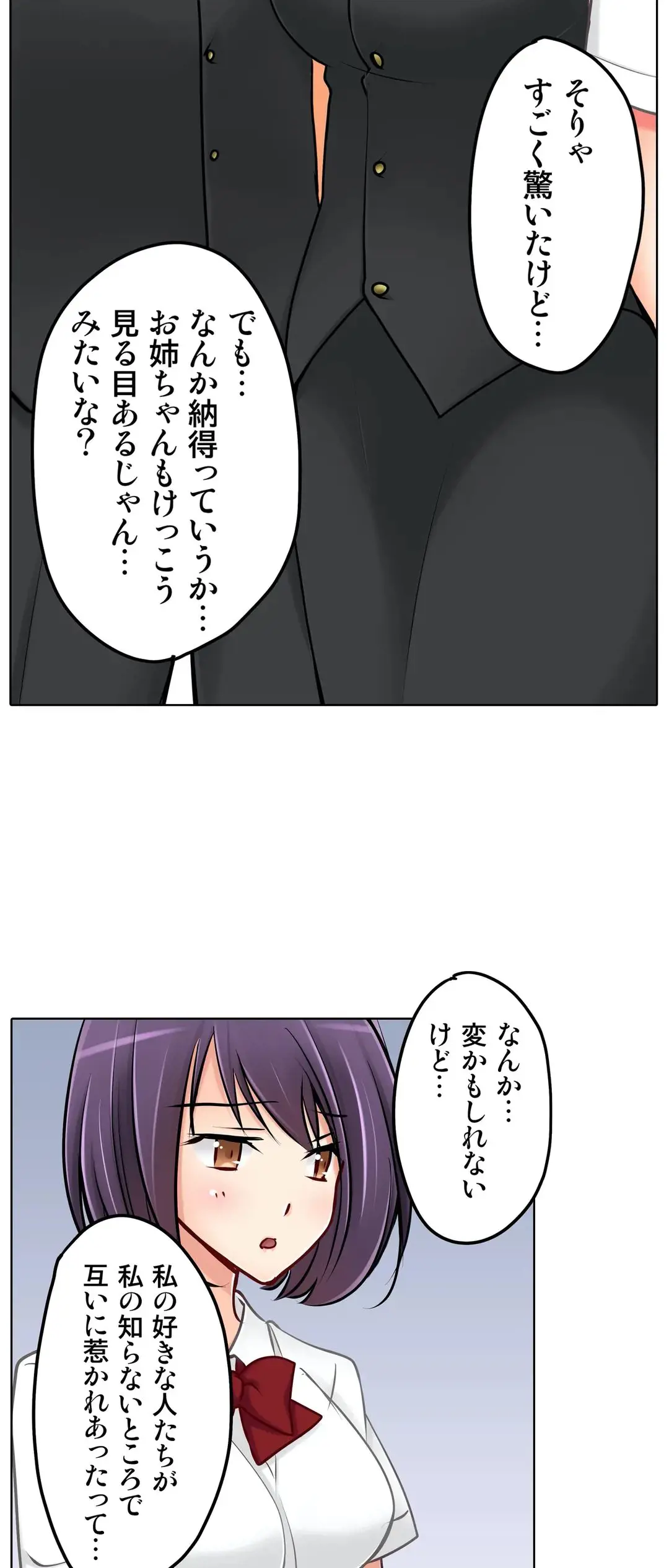 彼女の妹 1-11 Page.558