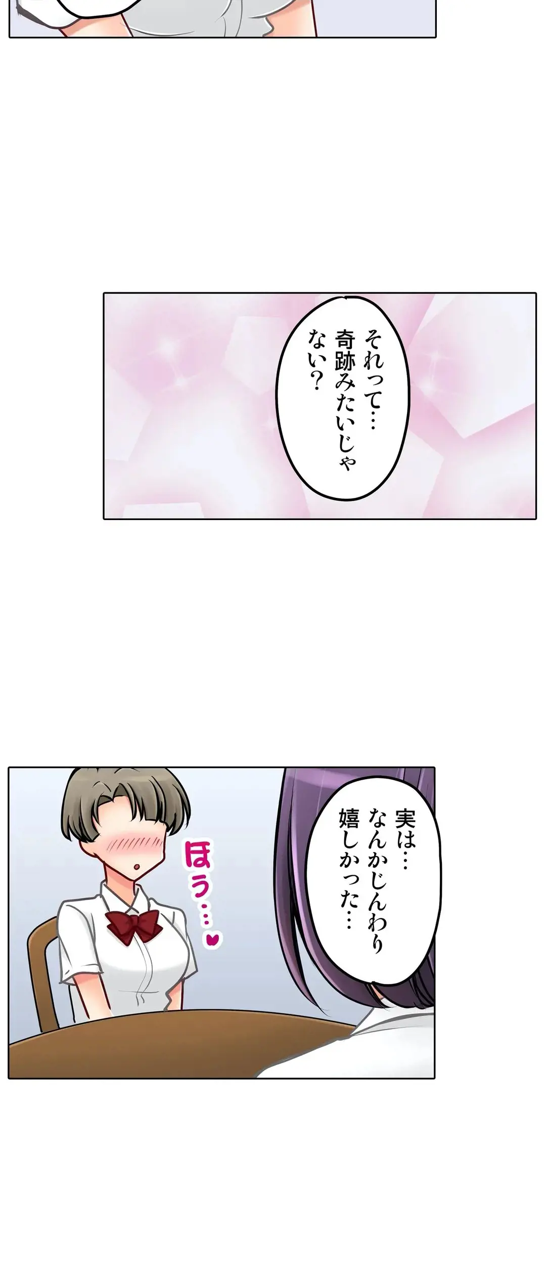 彼女の妹 1-11 Page.559