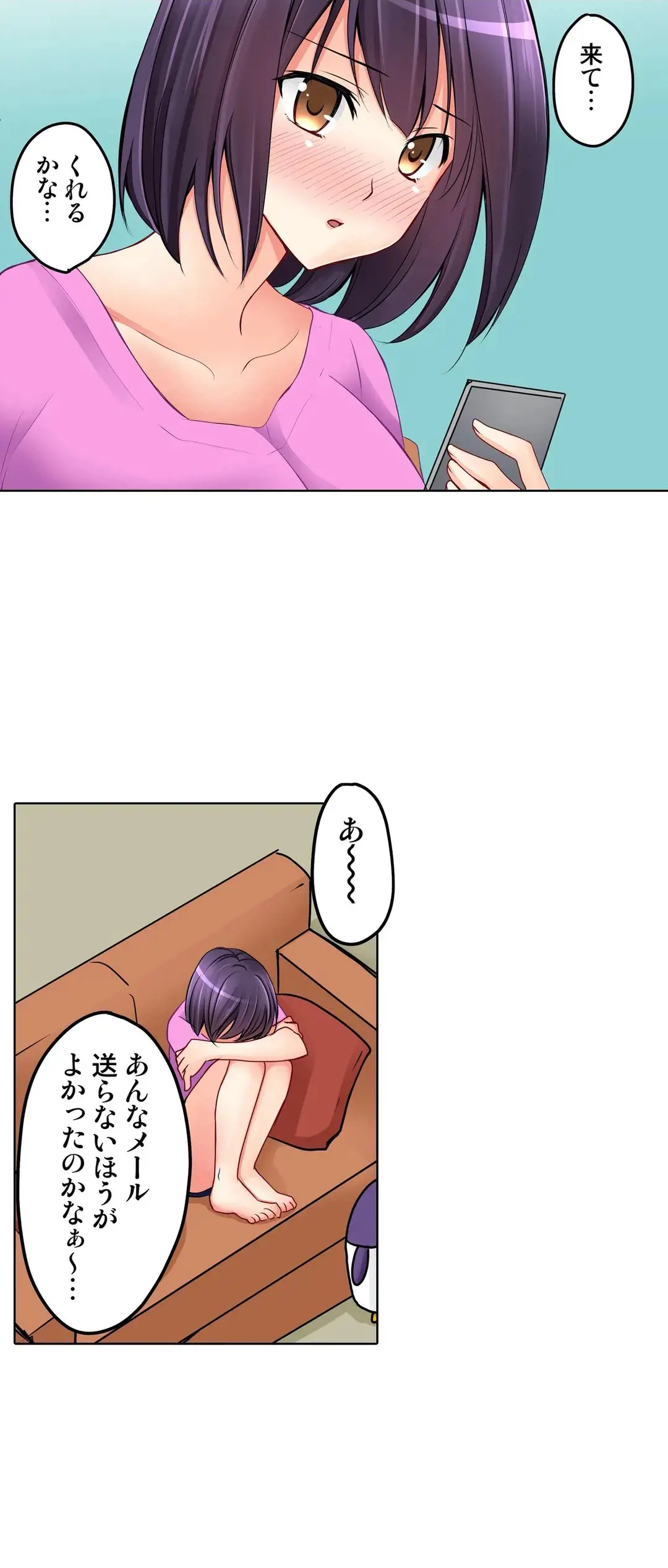 彼女の妹 1-11 Page.566