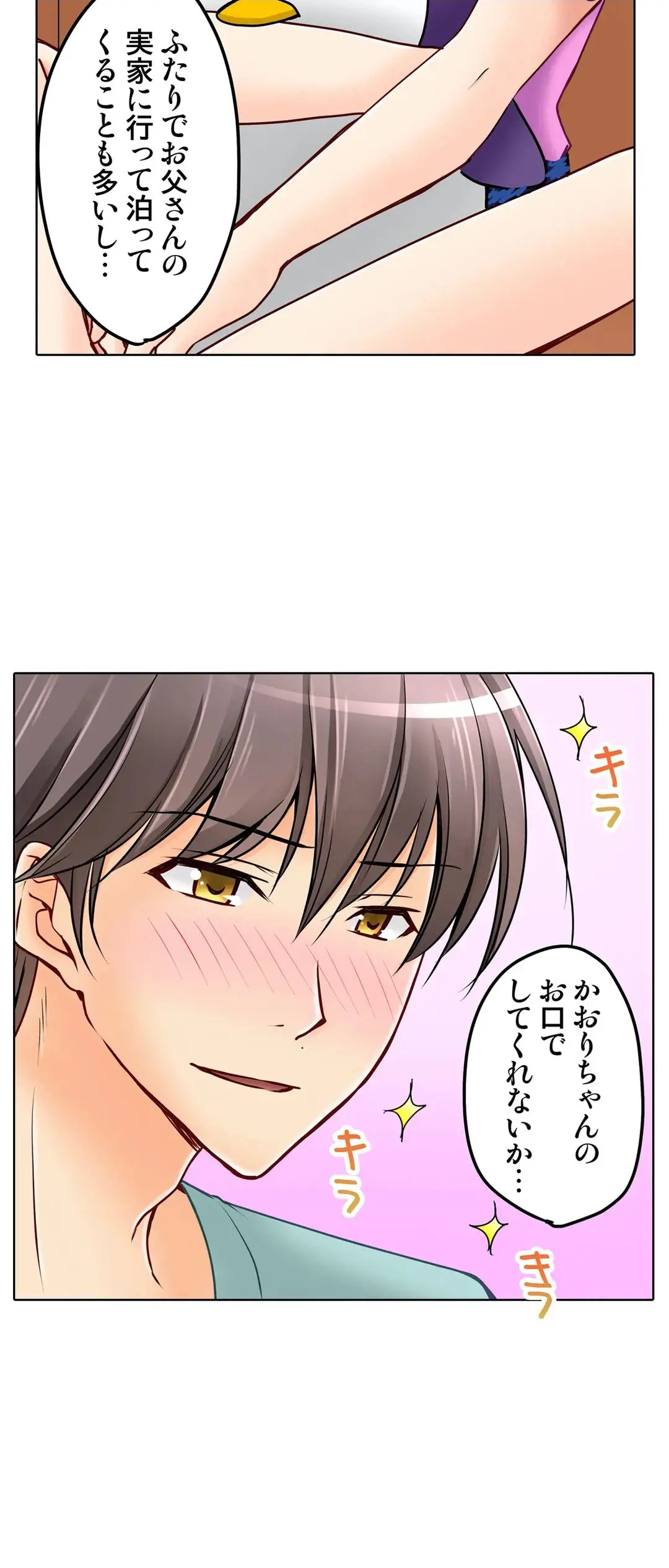 彼女の妹 1-11 Page.573