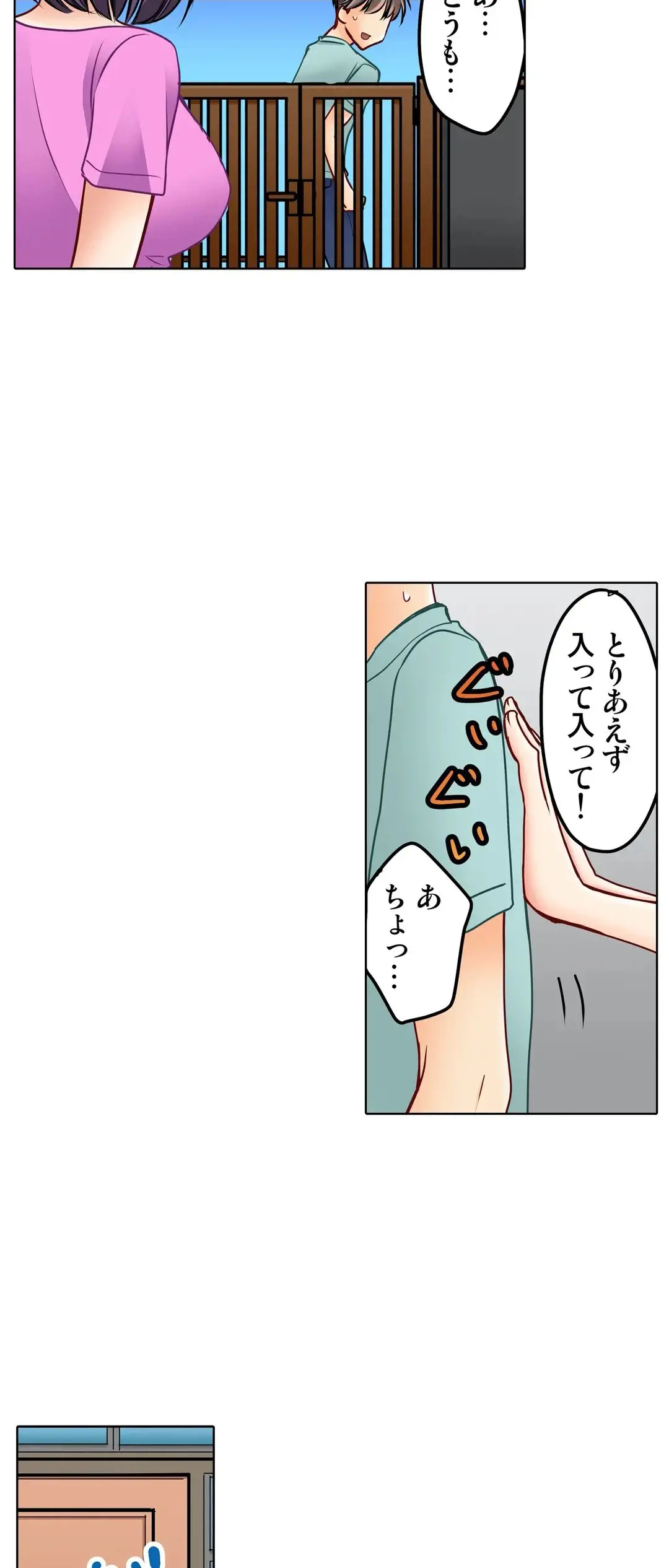 彼女の妹 1-11 Page.579