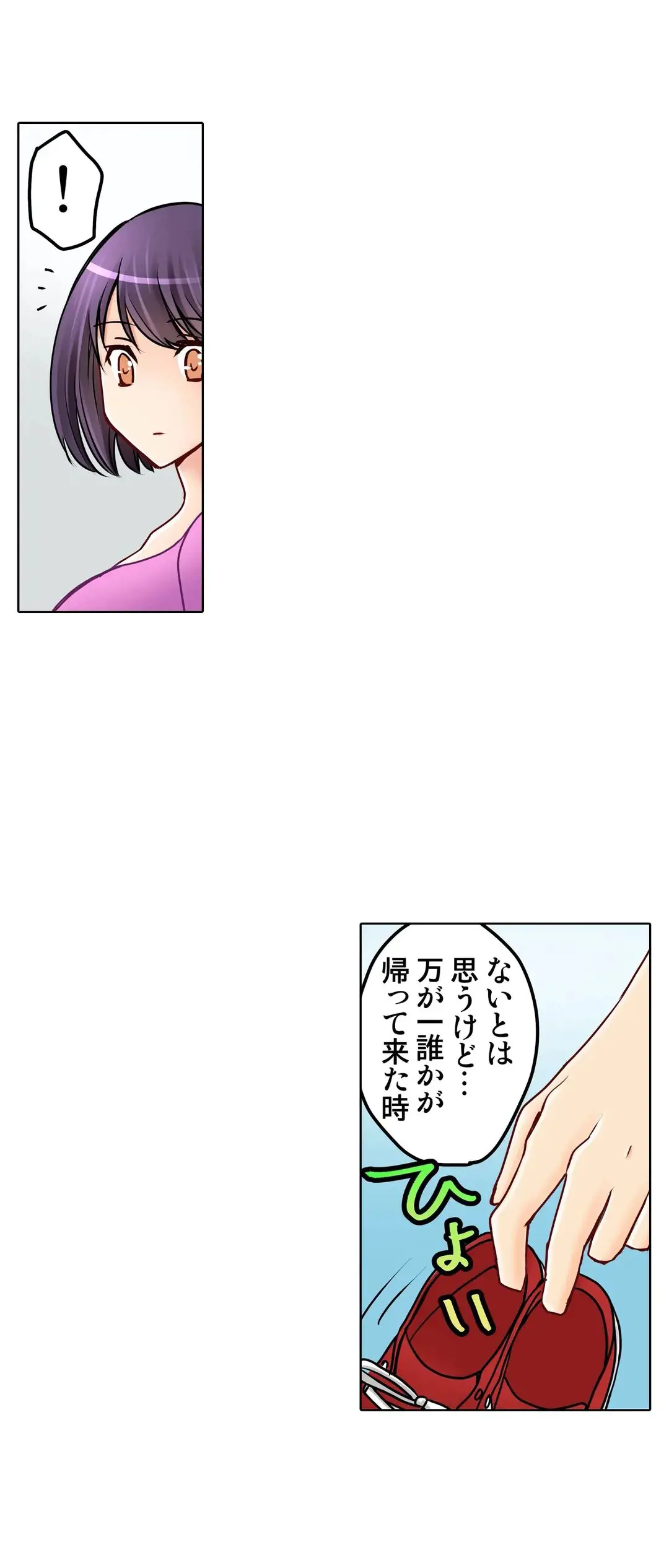 彼女の妹 1-11 Page.585