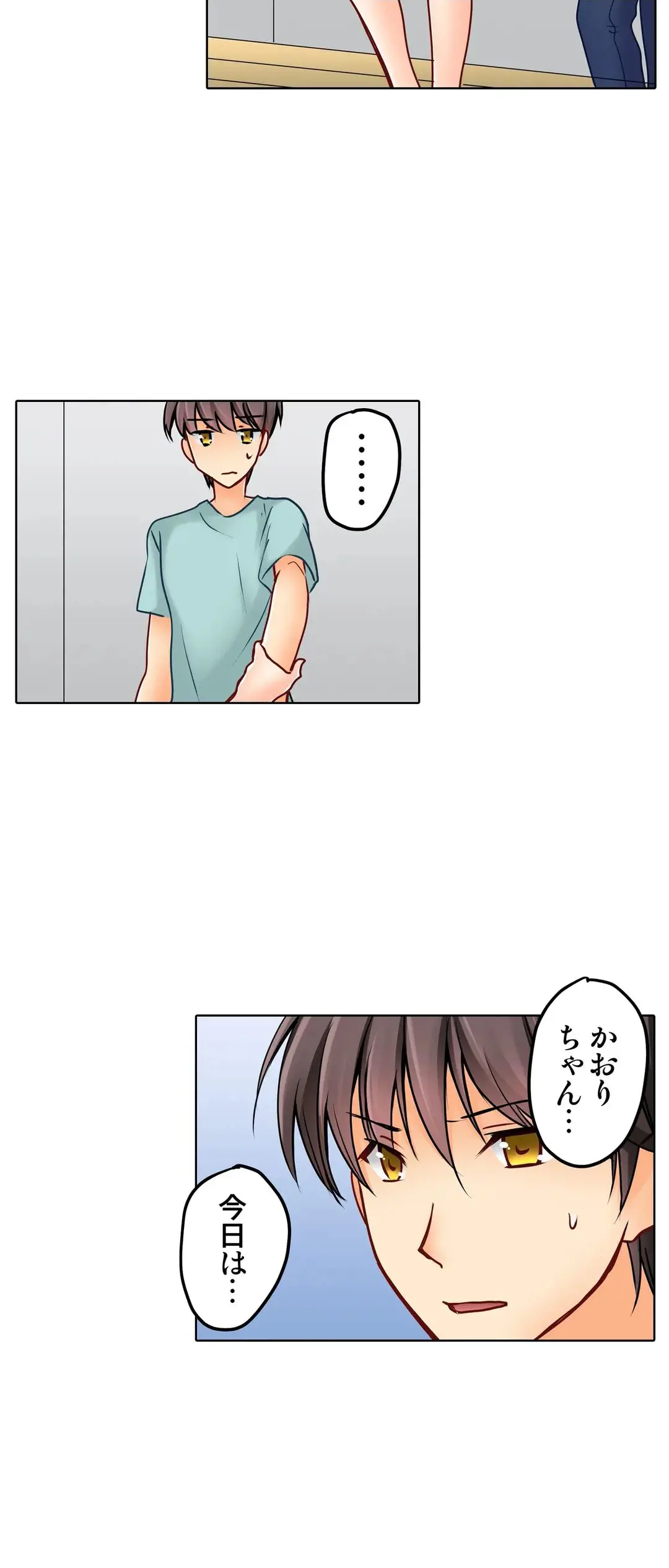 彼女の妹 1-11 Page.587