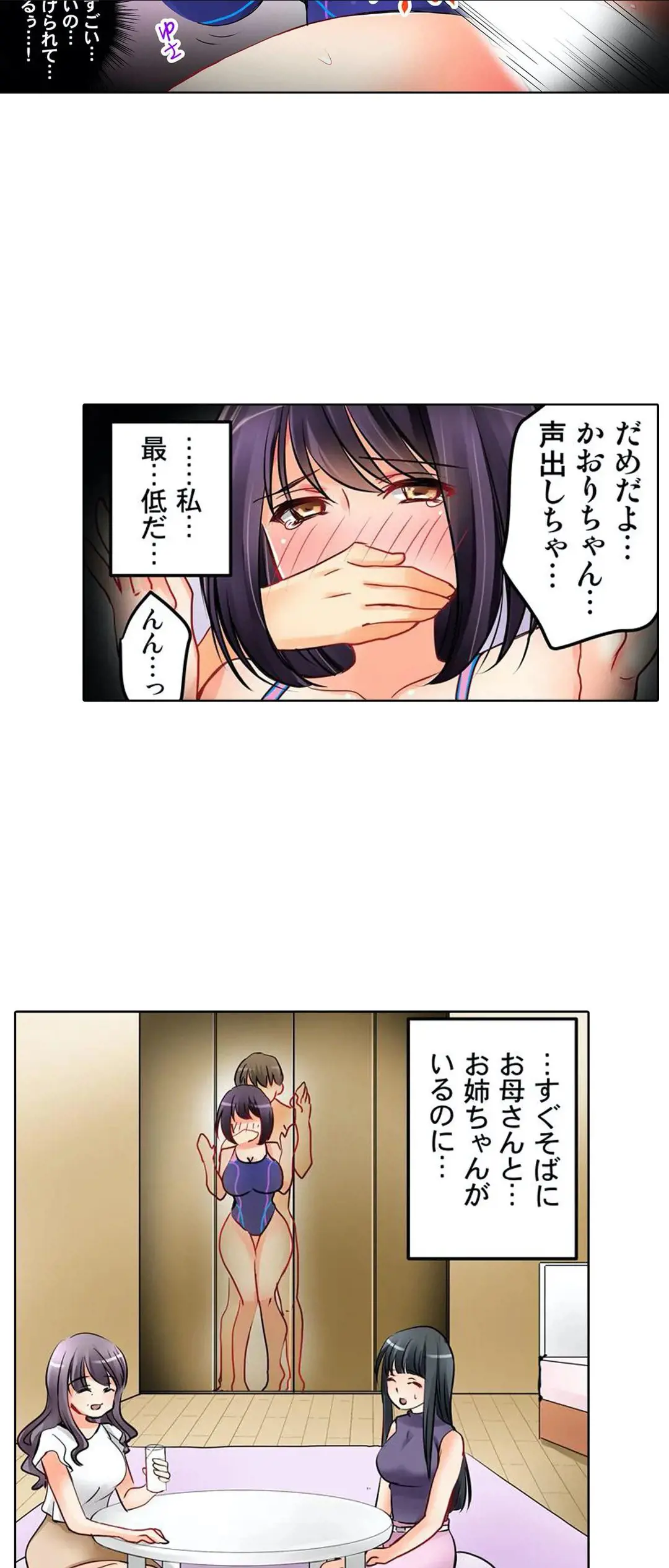 彼女の妹 1-11 Page.59