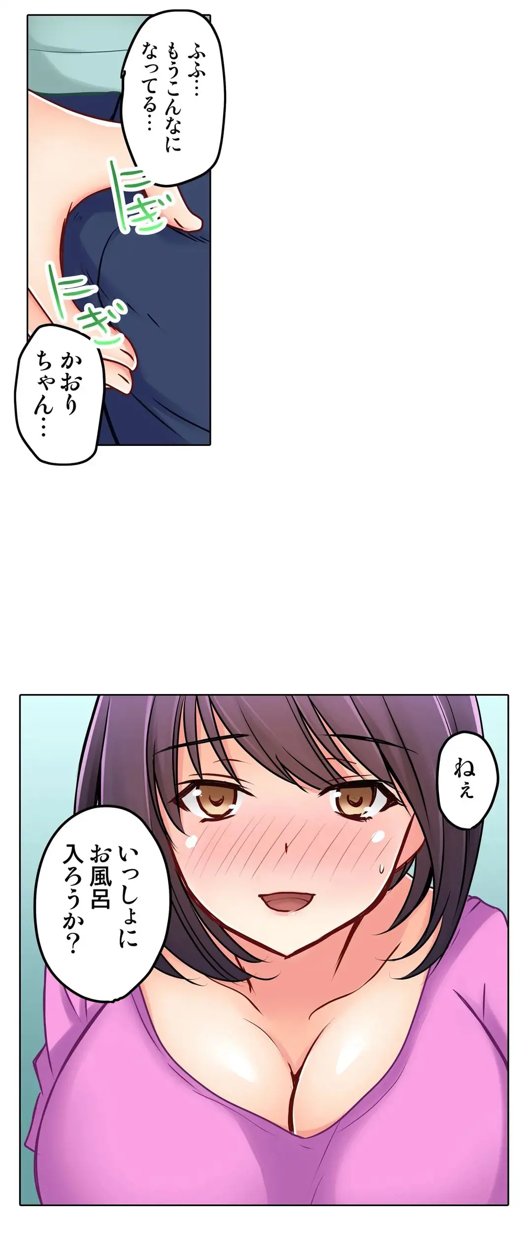 彼女の妹 1-11 Page.593