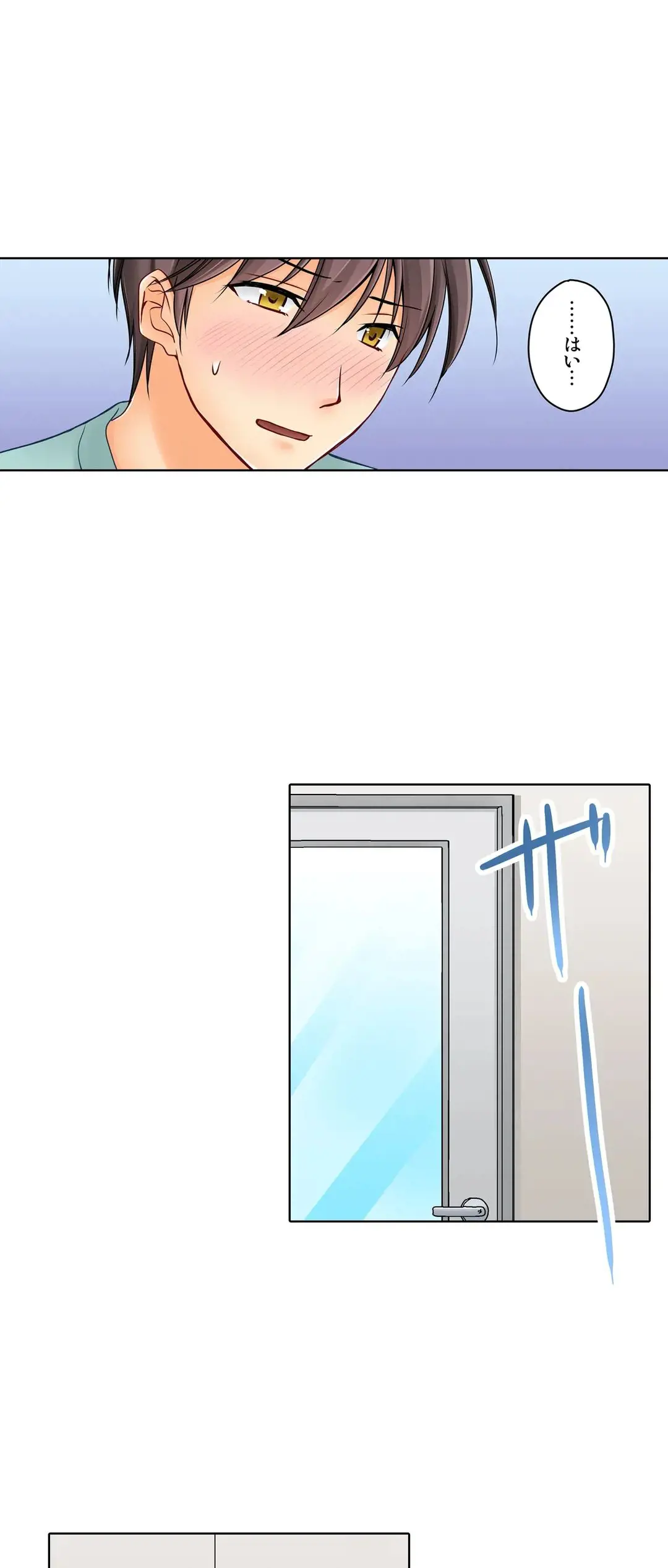 彼女の妹 1-11 Page.594