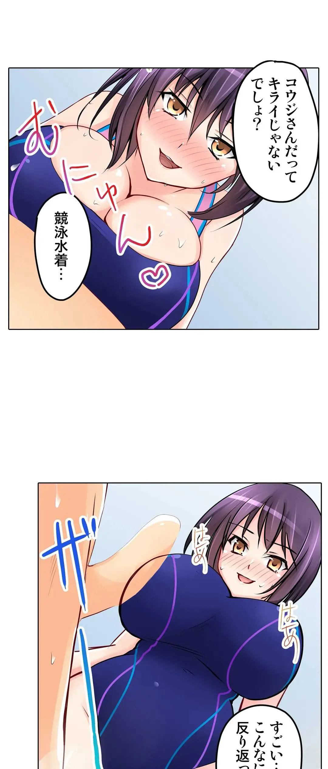 彼女の妹 1-11 Page.600
