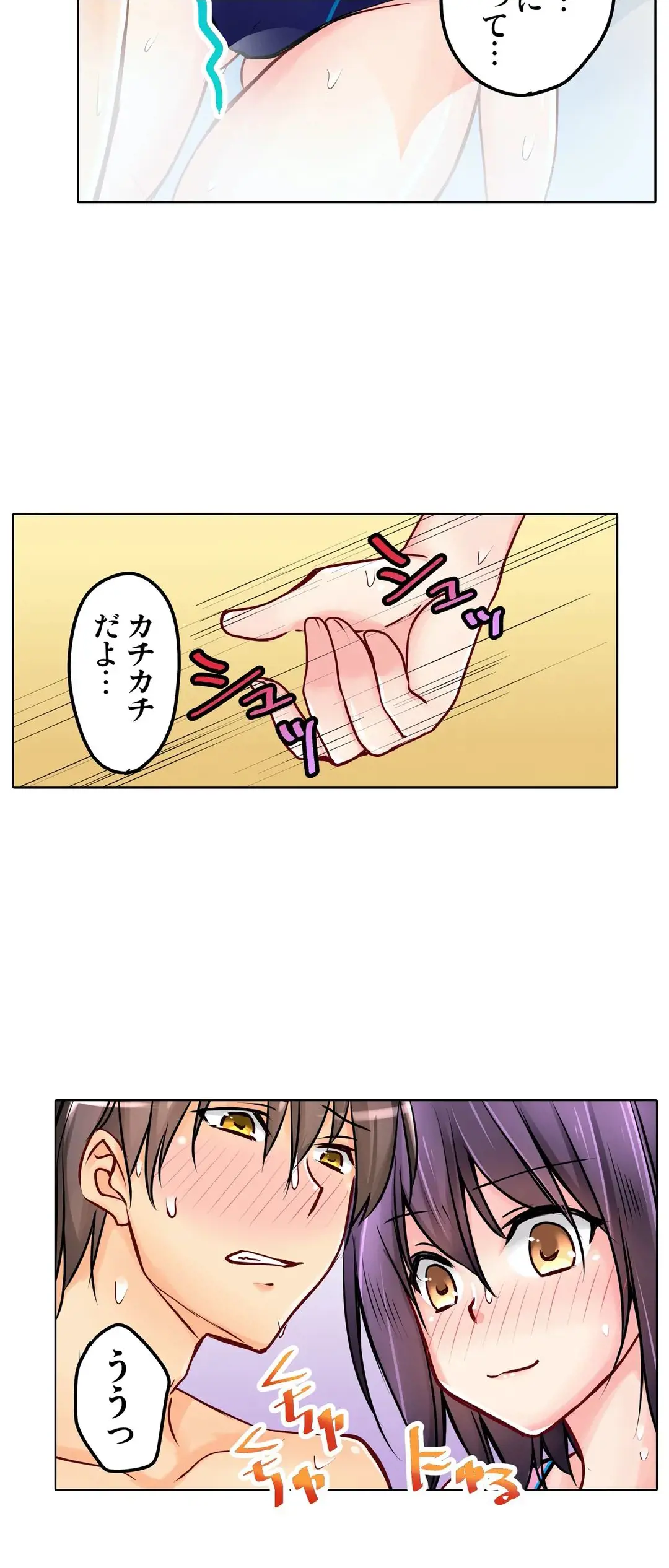 彼女の妹 1-11 Page.601