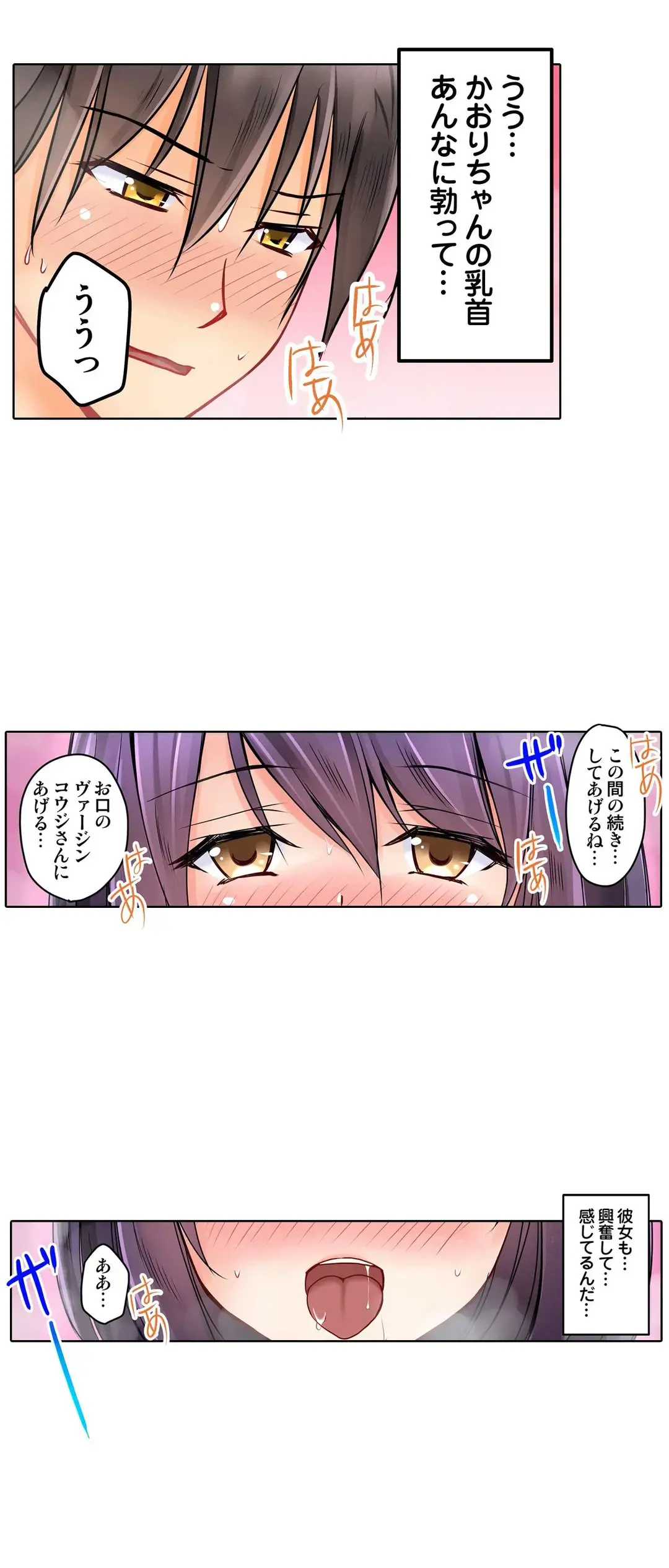 彼女の妹 1-11 Page.605