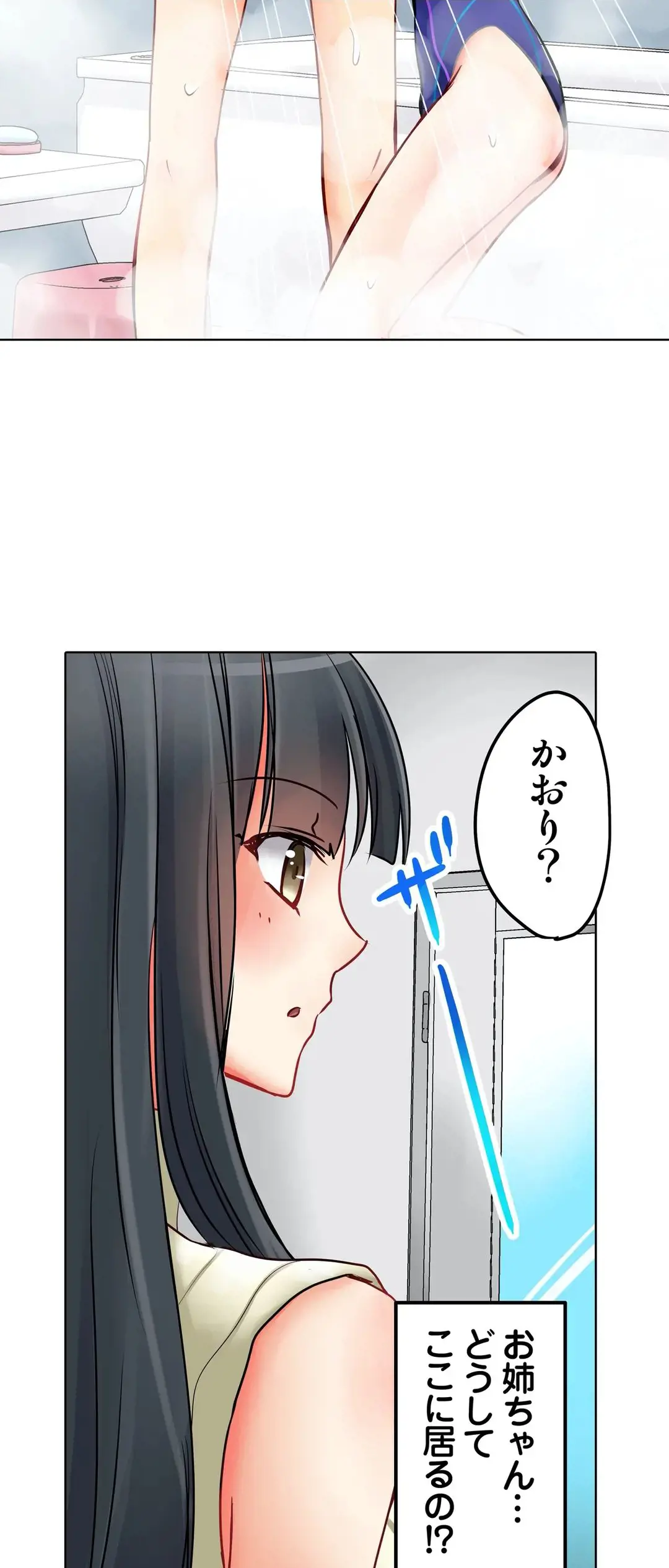 彼女の妹 1-11 Page.608