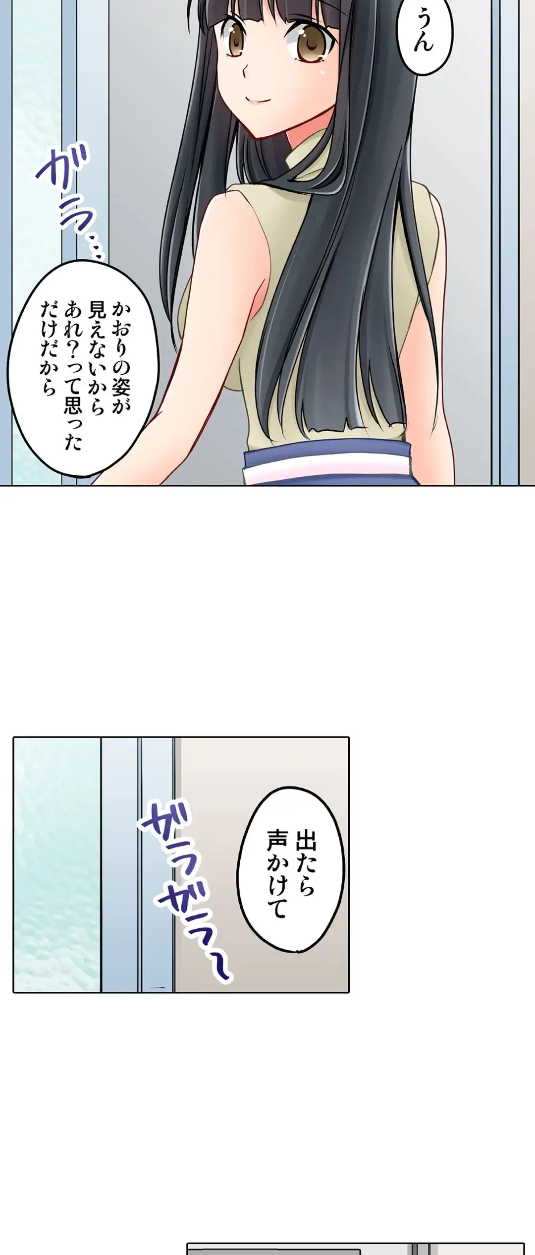 彼女の妹 1-11 Page.615