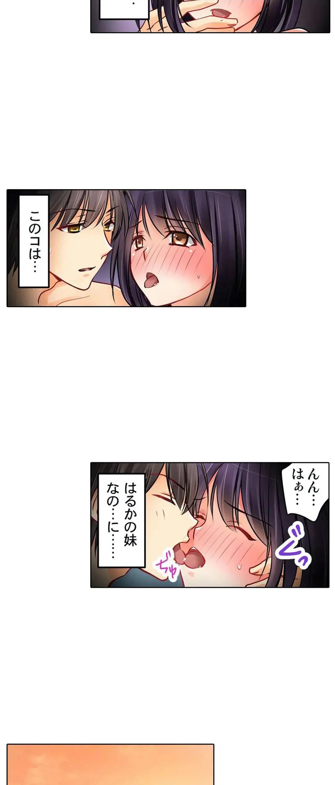 彼女の妹 1-11 Page.62