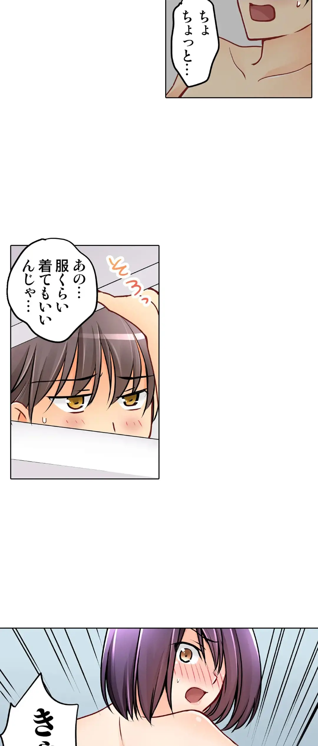 彼女の妹 1-11 Page.621