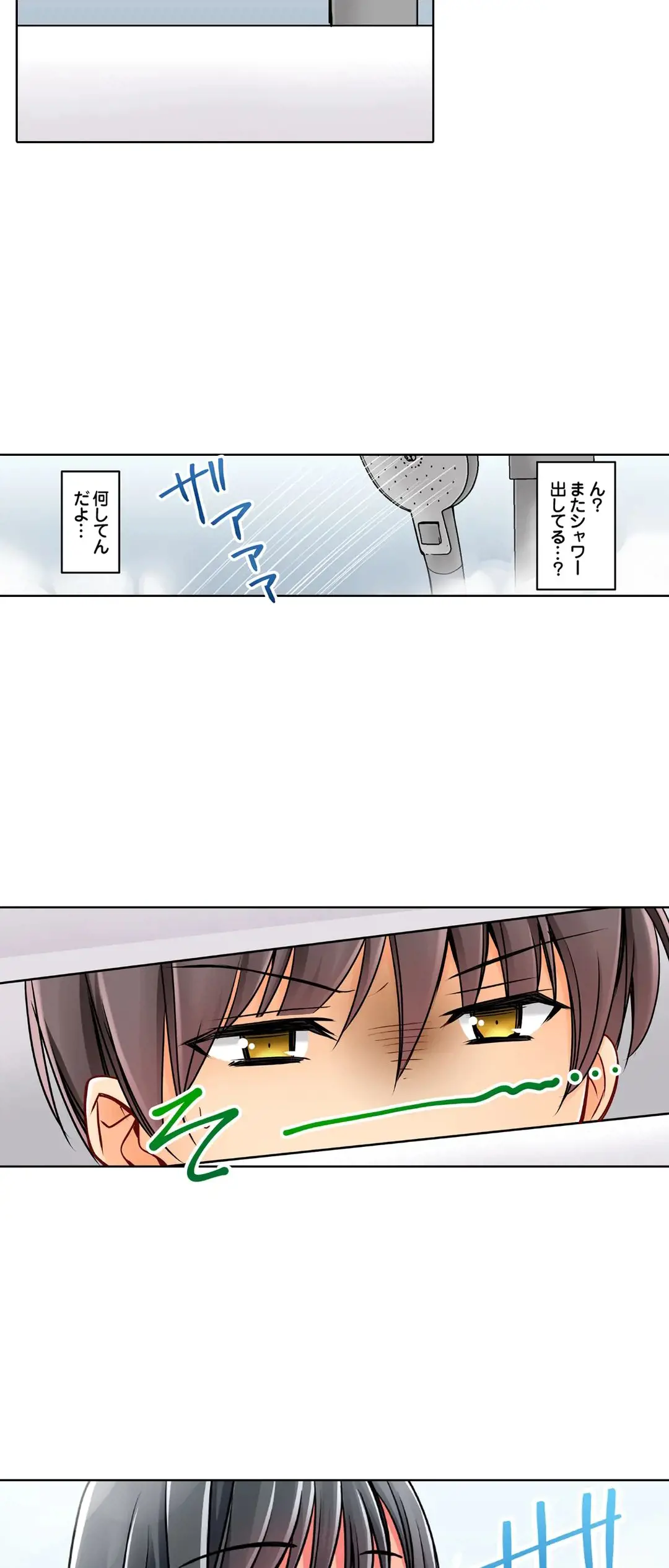 彼女の妹 1-11 Page.631