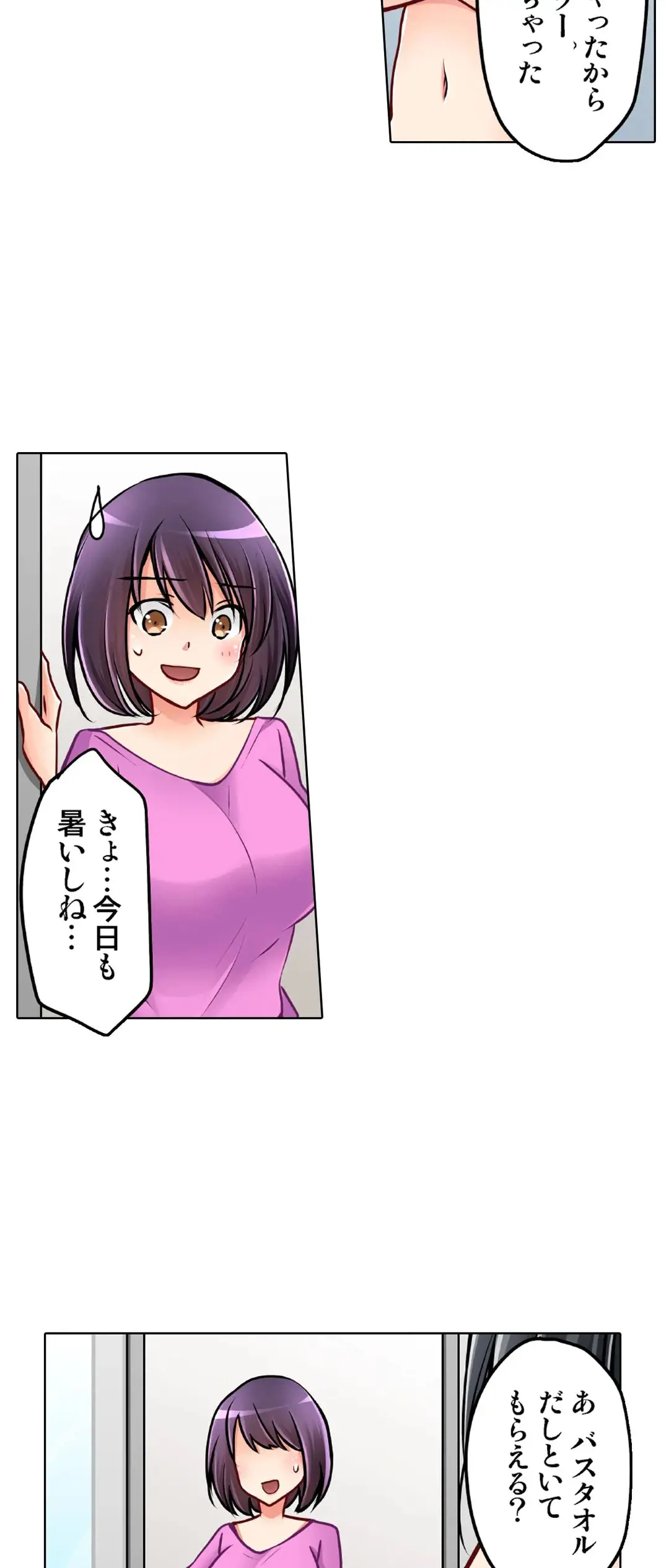 彼女の妹 1-11 Page.636