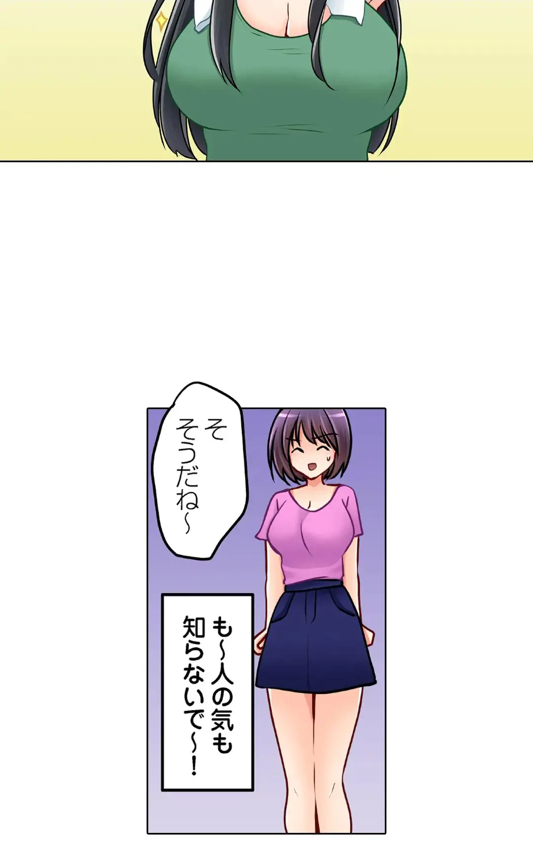 彼女の妹 1-11 Page.639