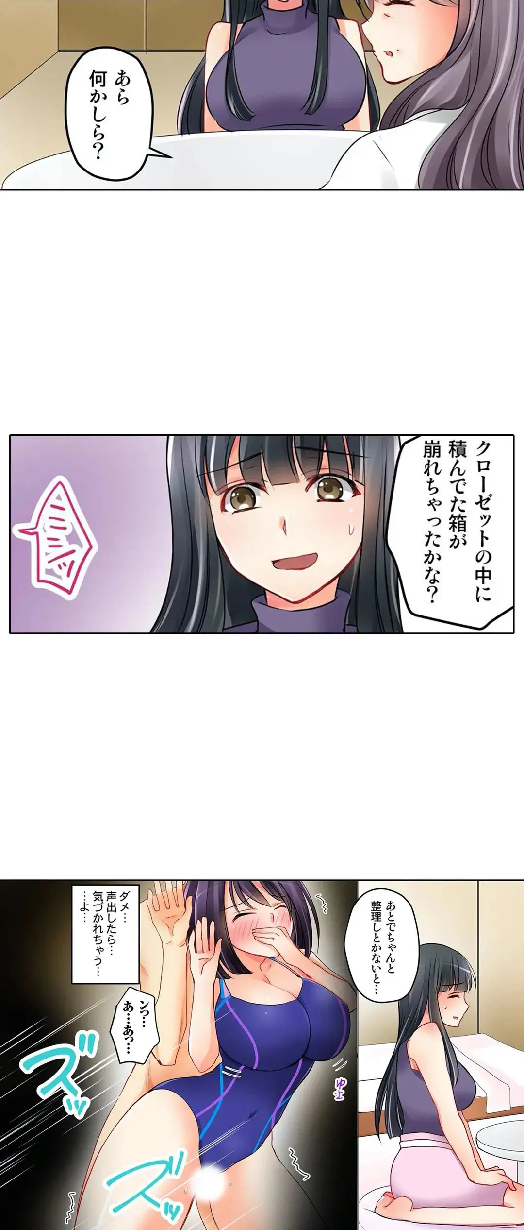 彼女の妹 1-11 Page.64