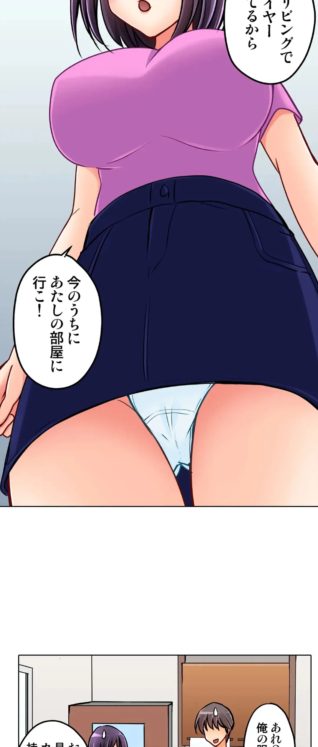 彼女の妹 1-11 Page.644