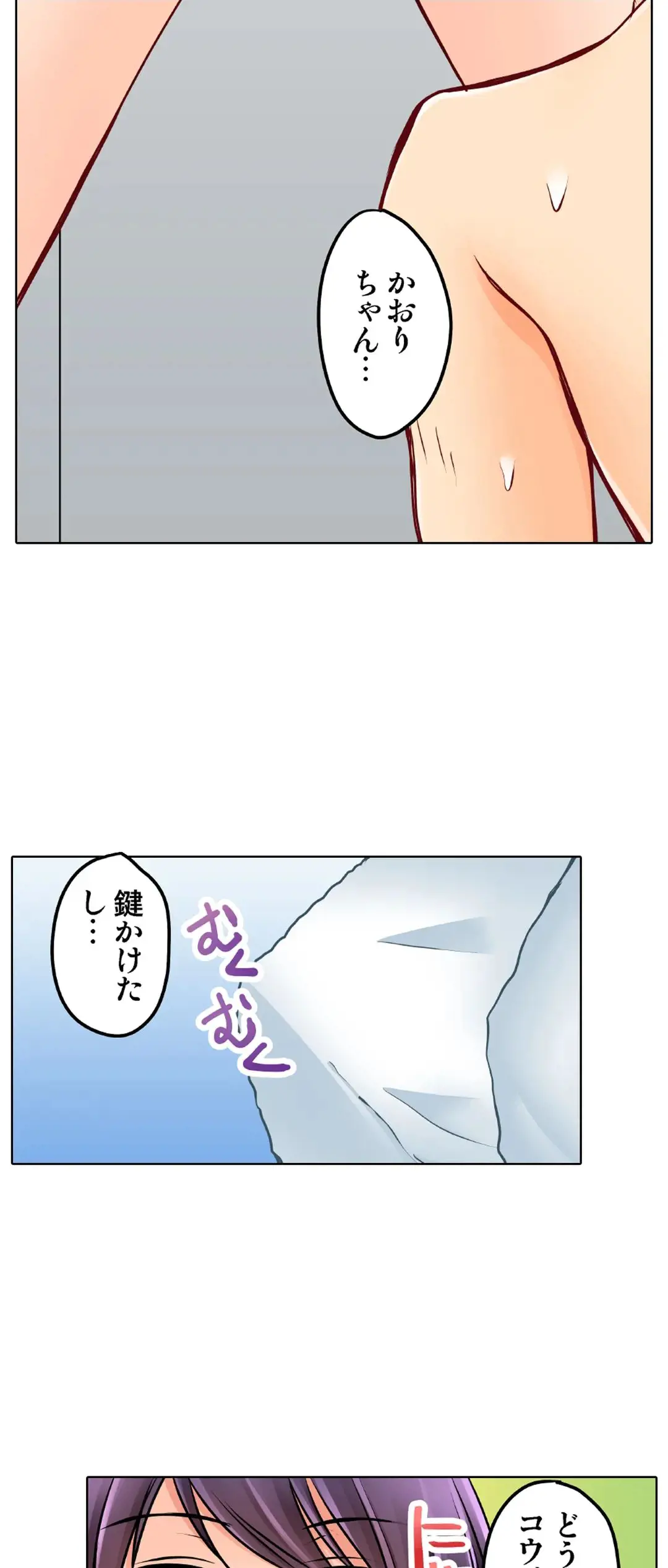 彼女の妹 1-11 Page.654