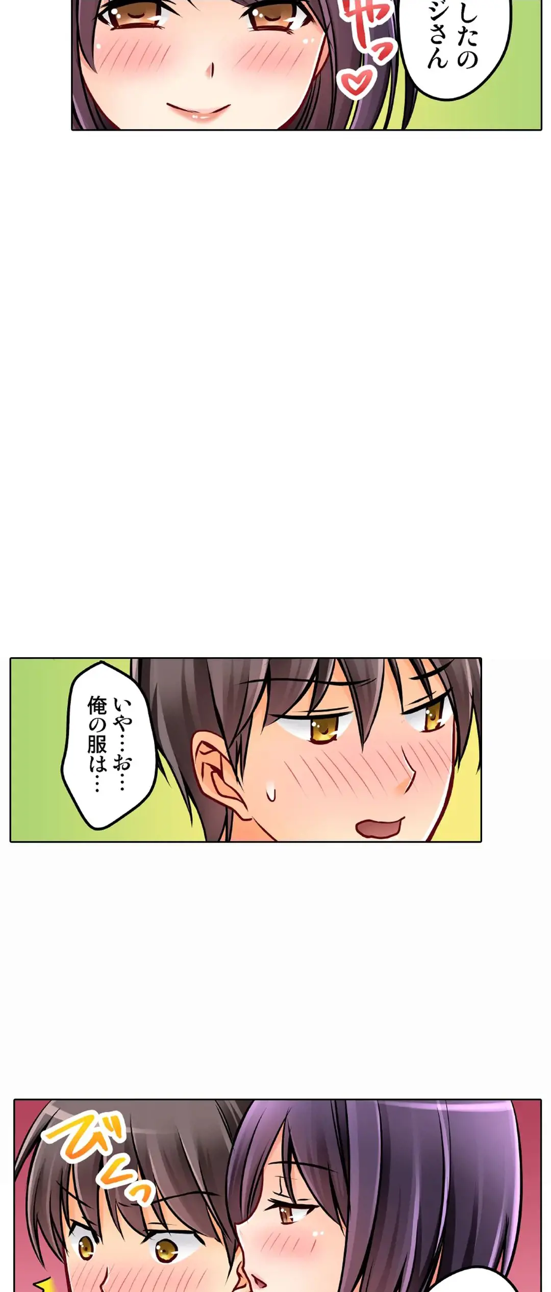 彼女の妹 1-11 Page.655