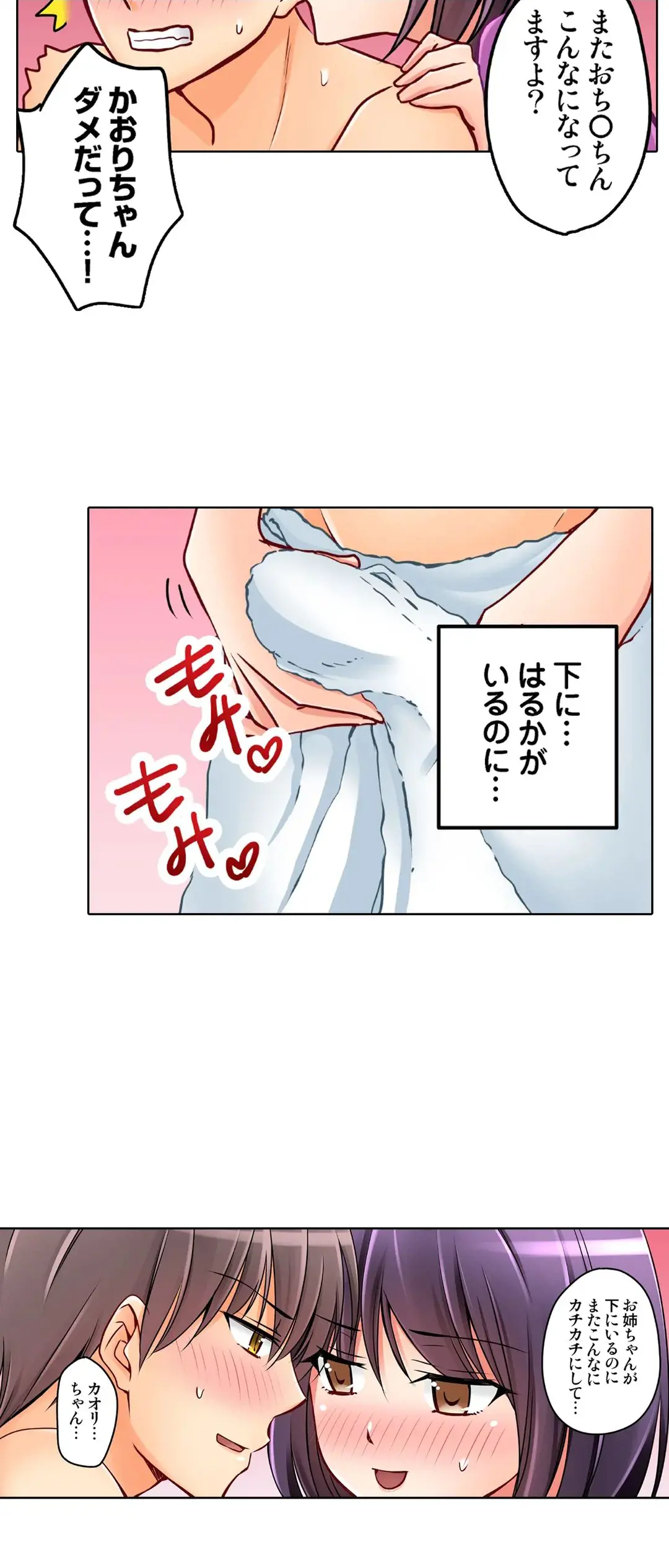 彼女の妹 1-11 Page.656