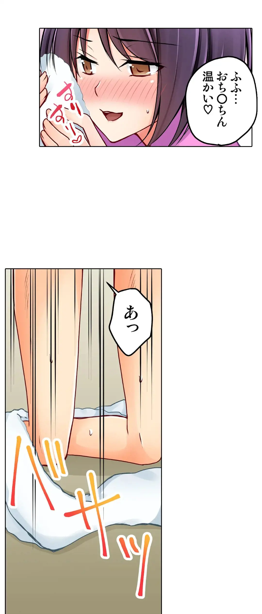 彼女の妹 1-11 Page.659