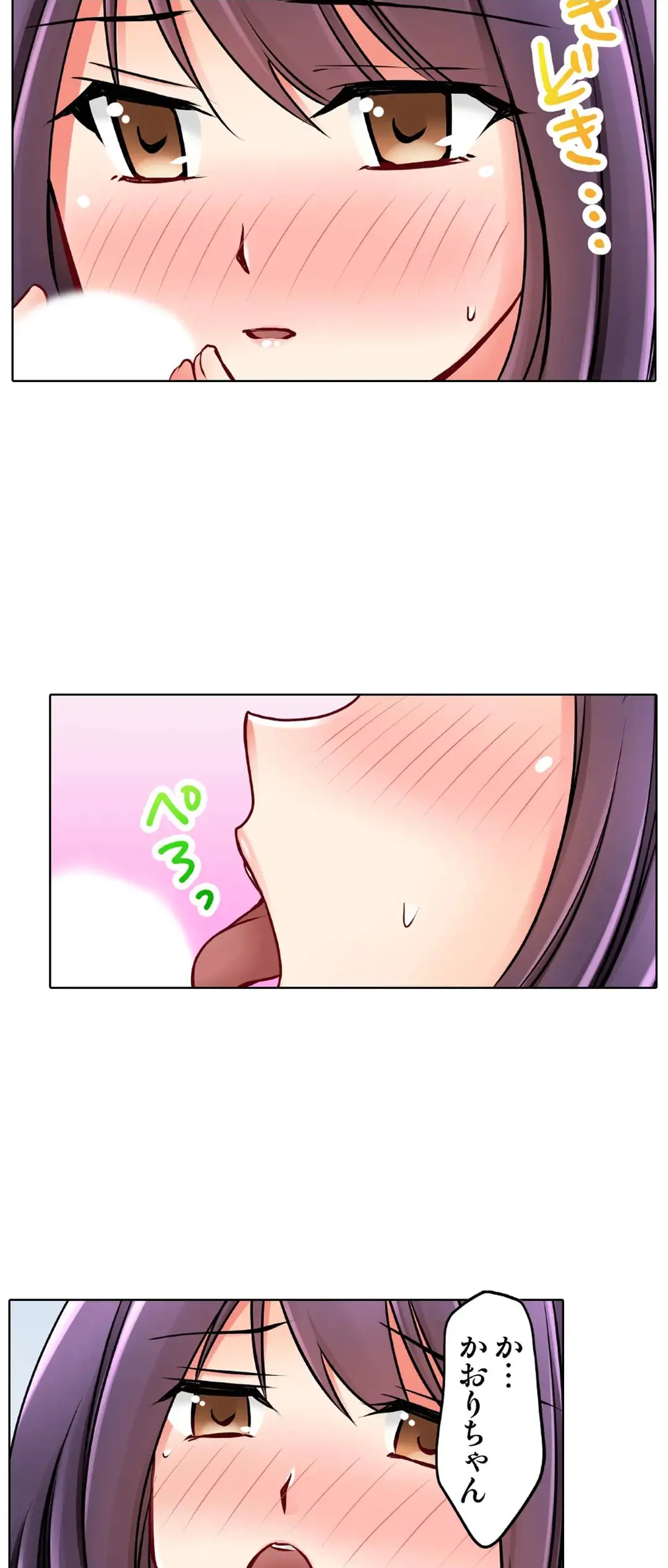 彼女の妹 1-11 Page.661