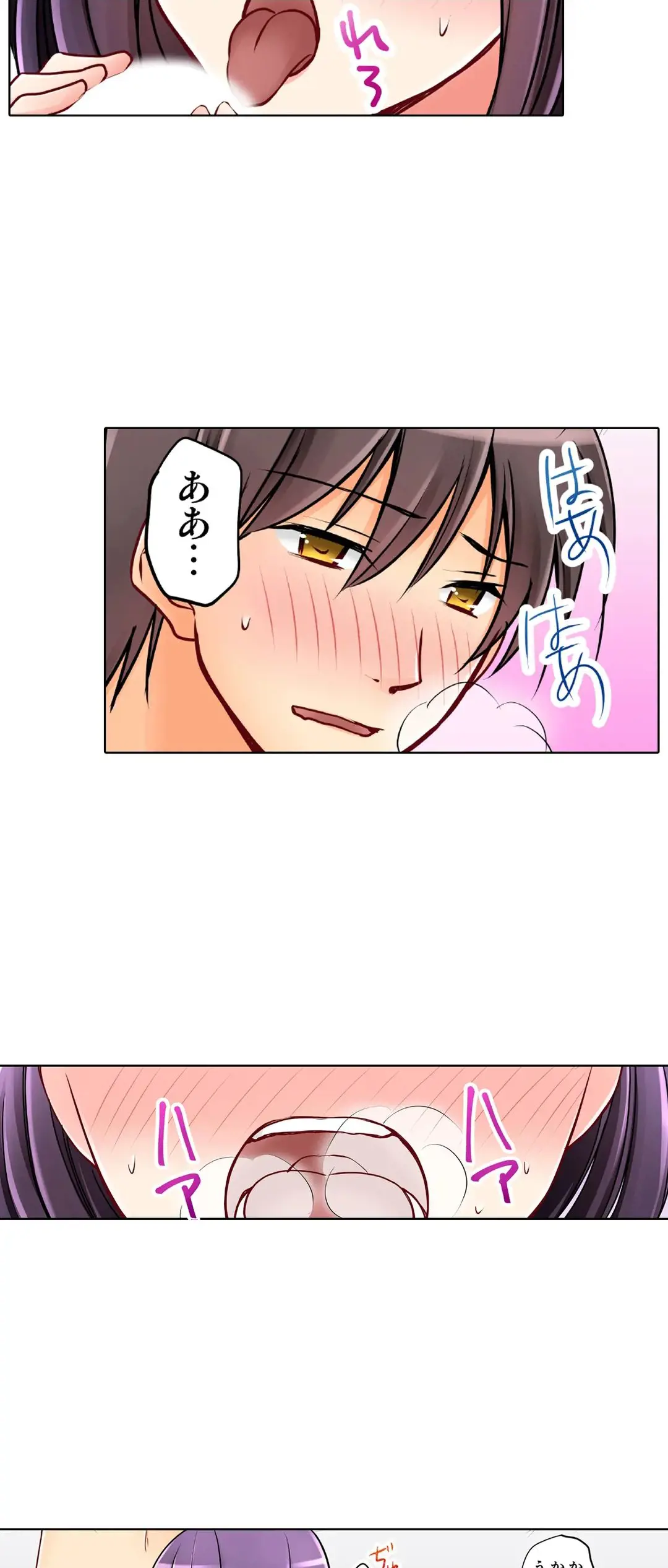 彼女の妹 1-11 Page.662