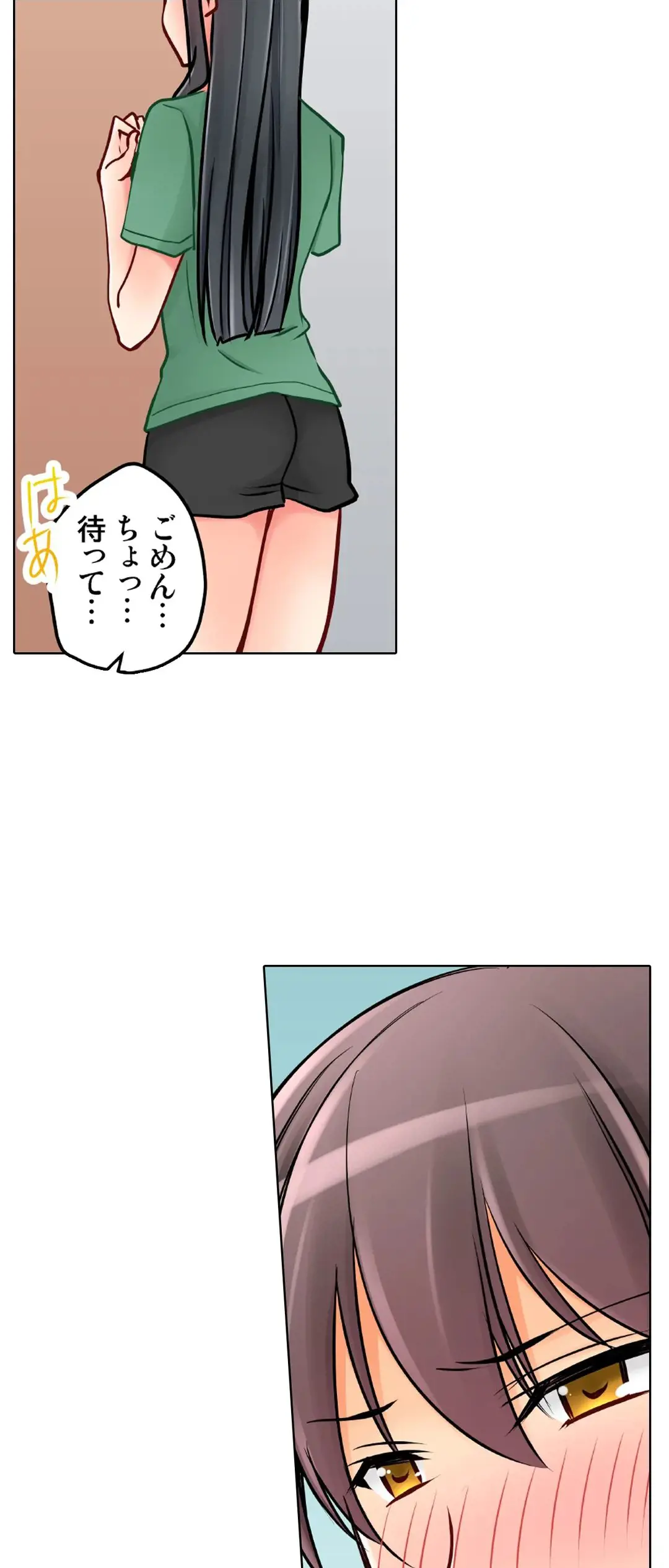 彼女の妹 1-11 Page.678
