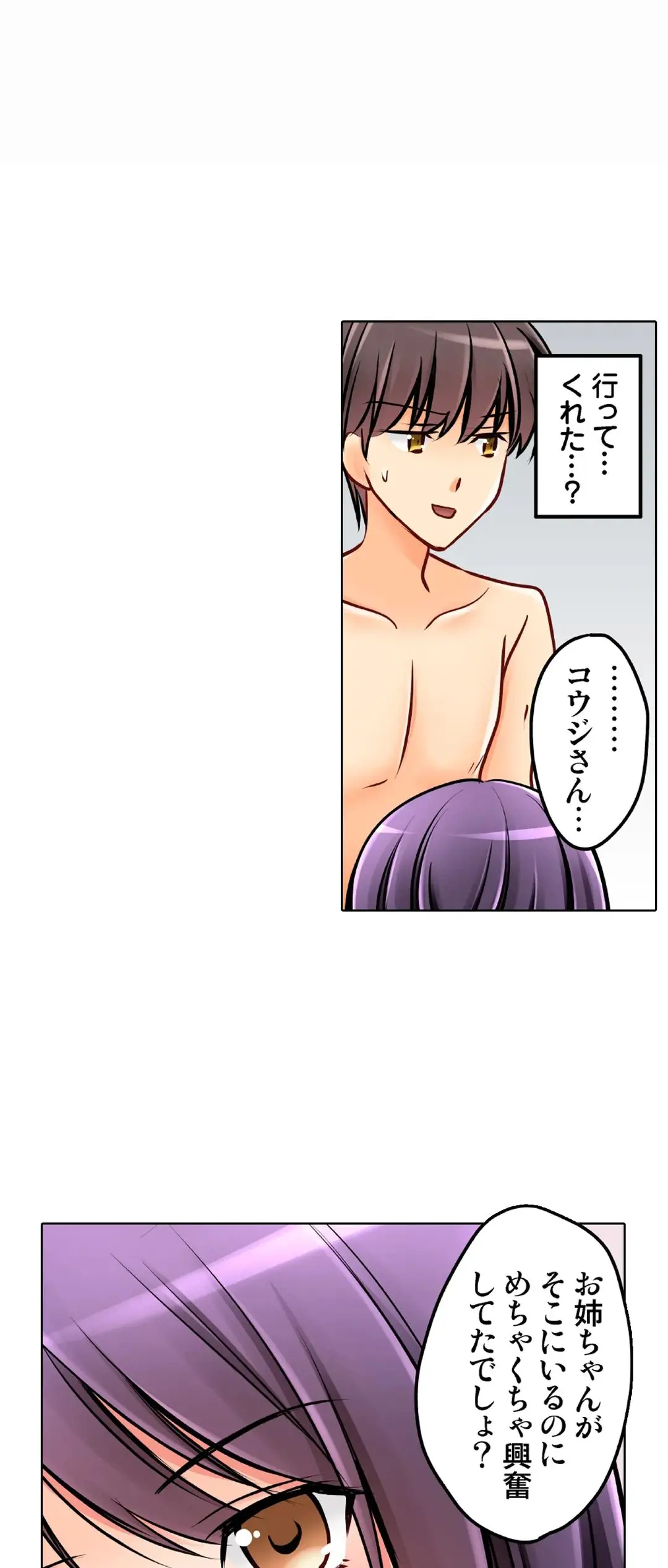彼女の妹 1-11 Page.683