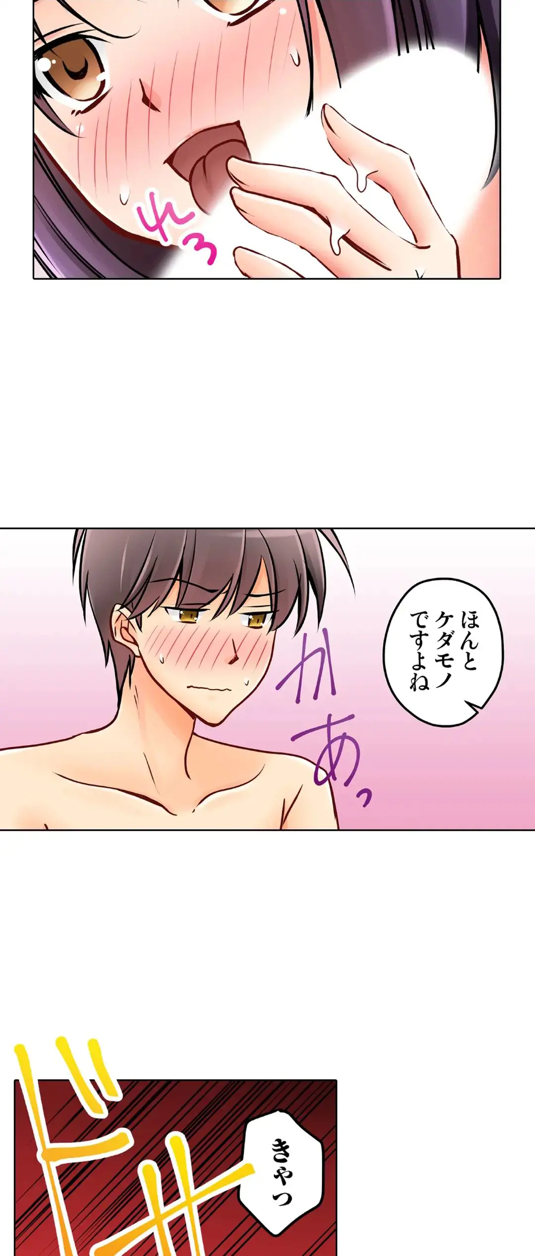 彼女の妹 1-11 Page.684