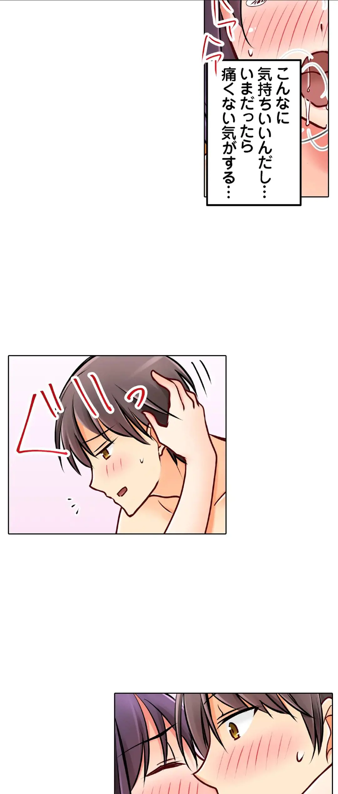 彼女の妹 1-11 Page.691