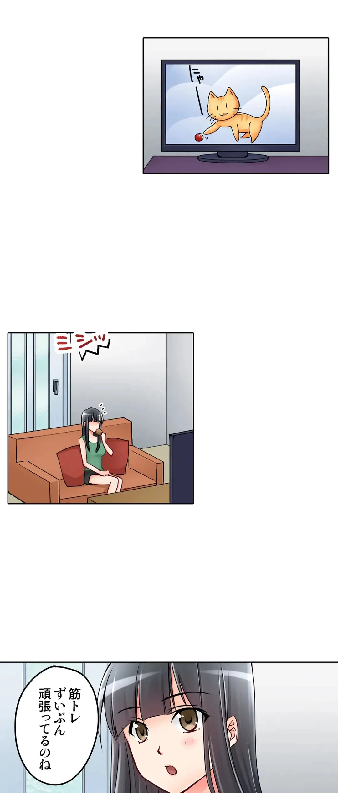 彼女の妹 1-11 Page.695