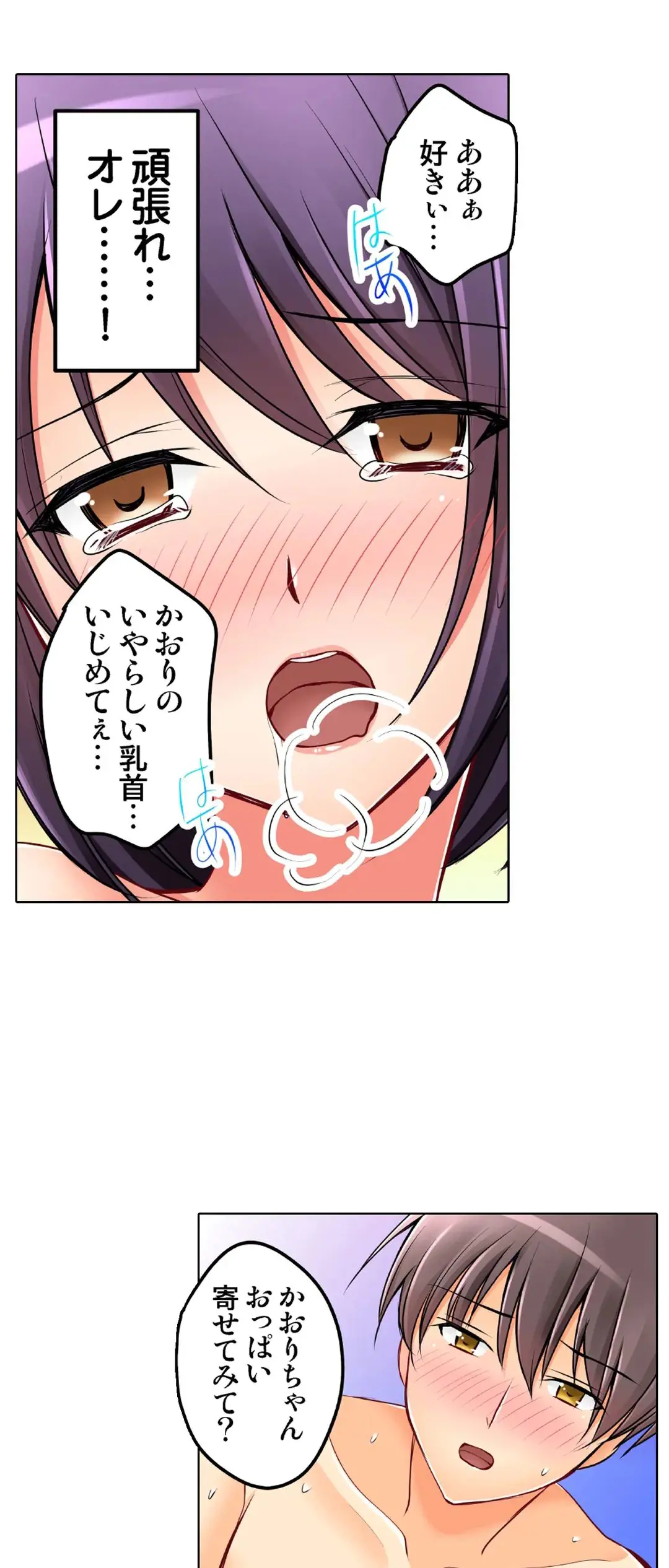 彼女の妹 1-11 Page.703