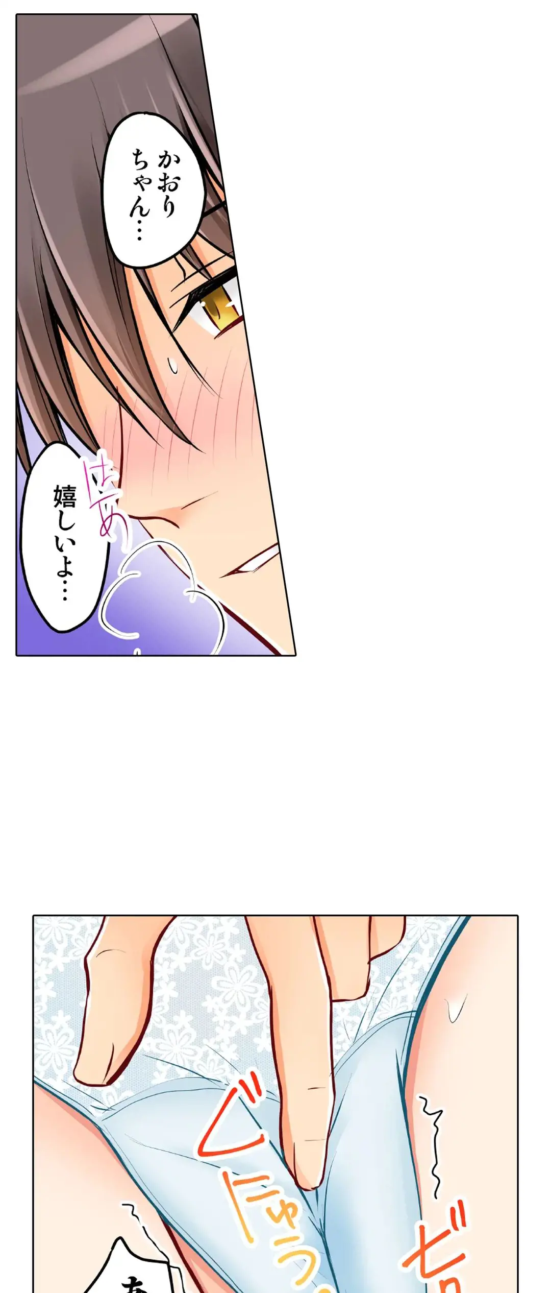 彼女の妹 1-11 Page.710