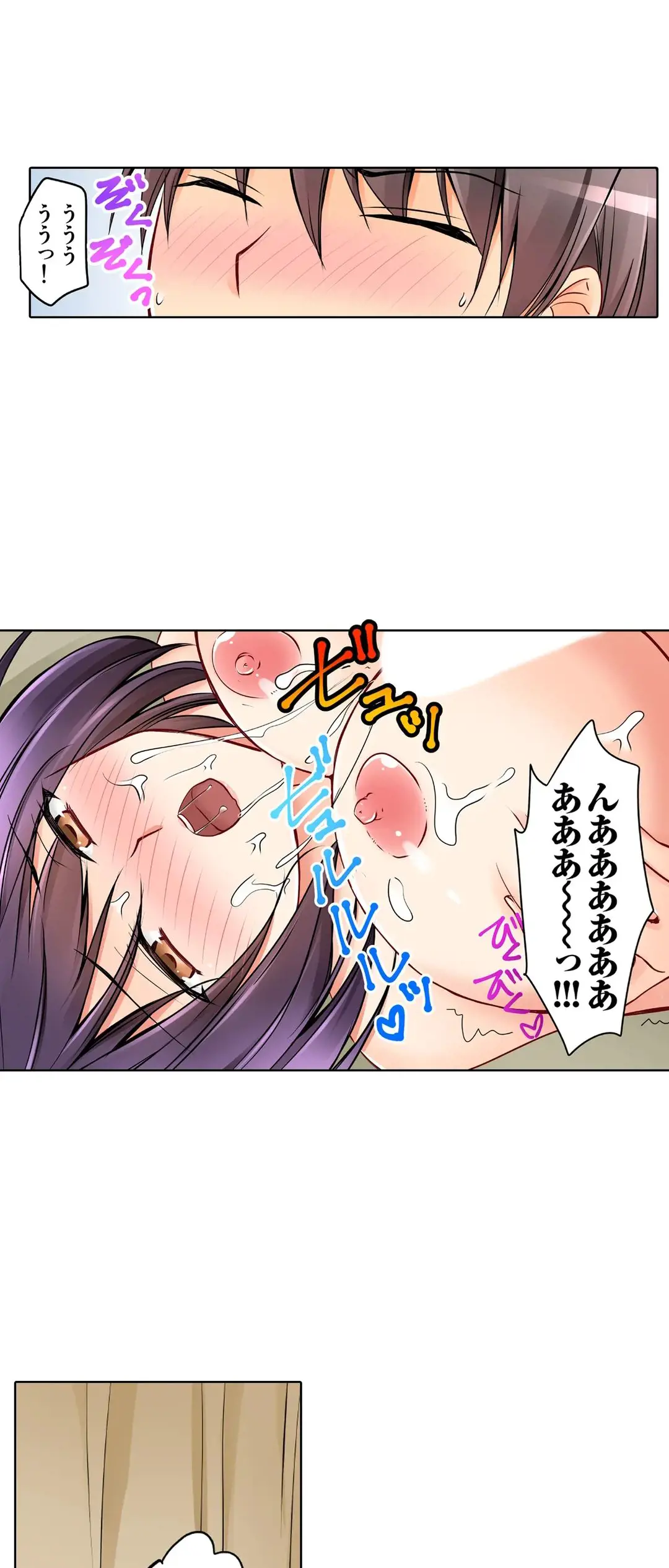 彼女の妹 1-11 Page.715